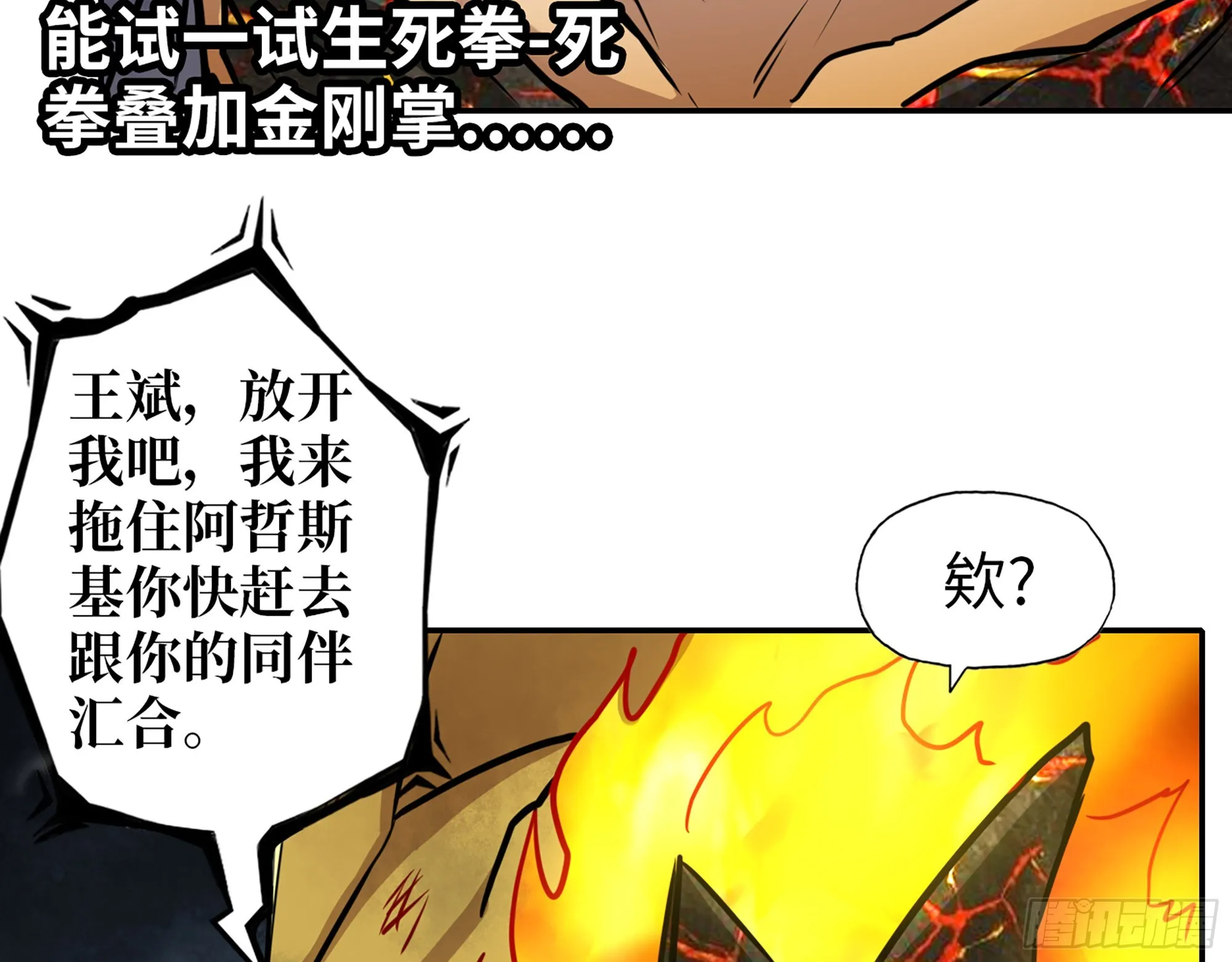 556- 让人看不透 第7页