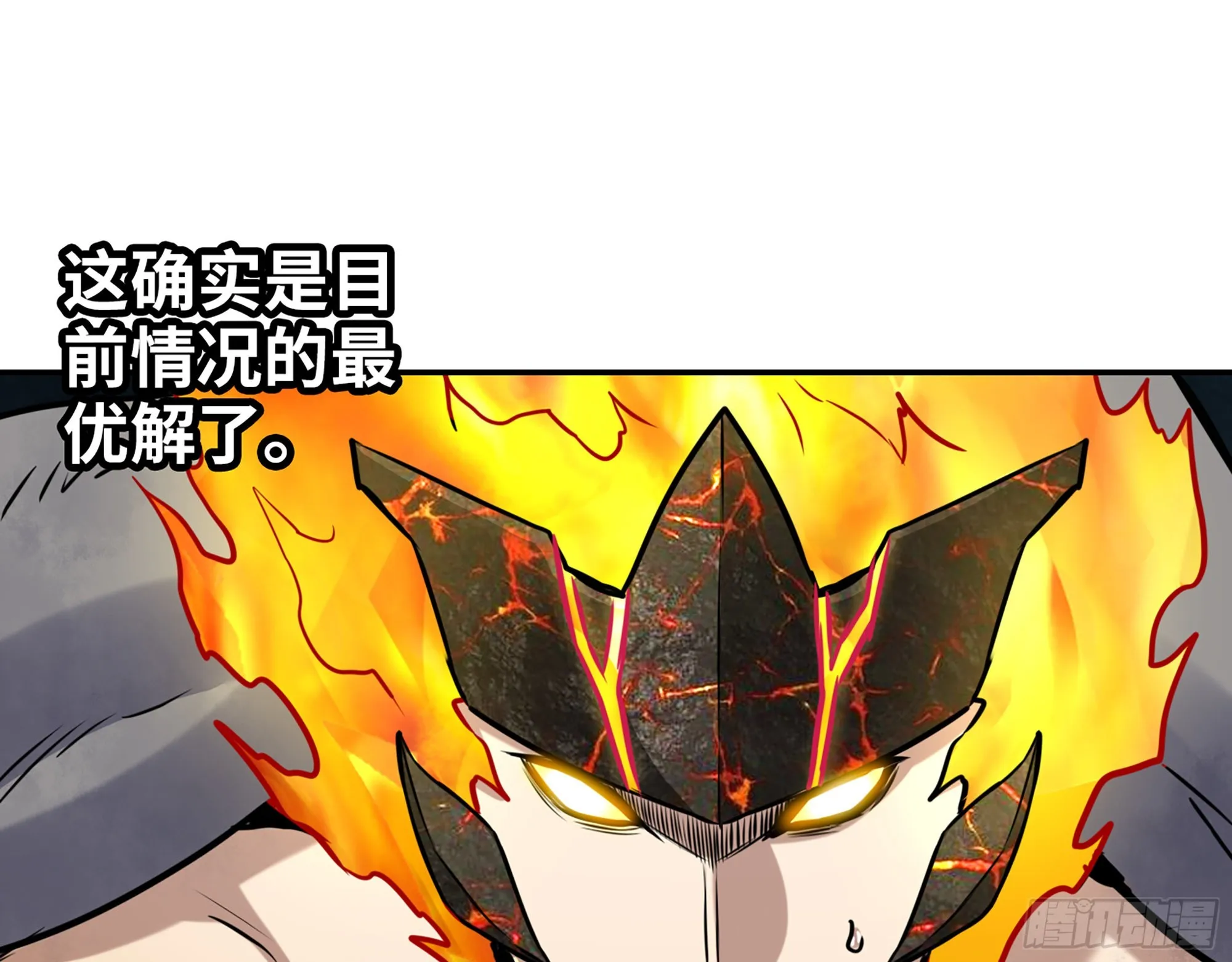 556- 让人看不透 第12页