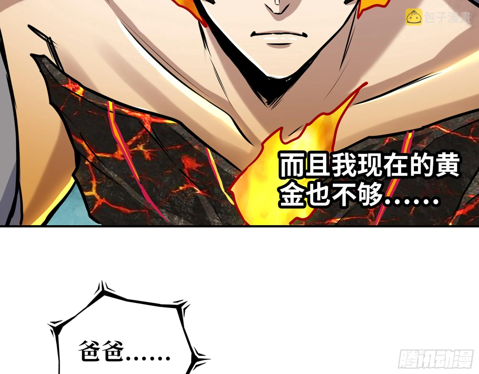 556- 让人看不透 第13页