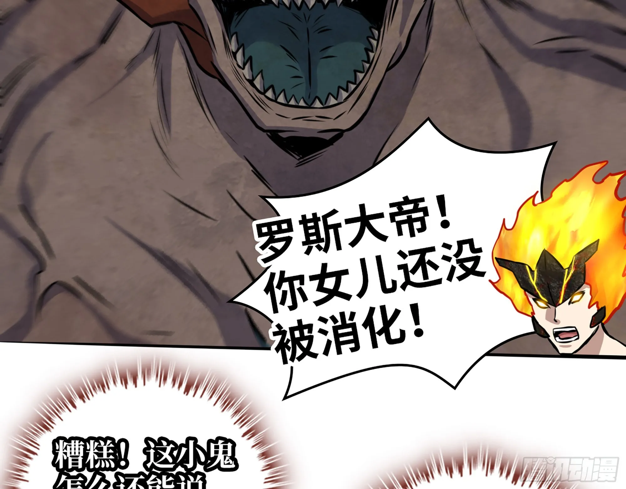556- 让人看不透 第17页