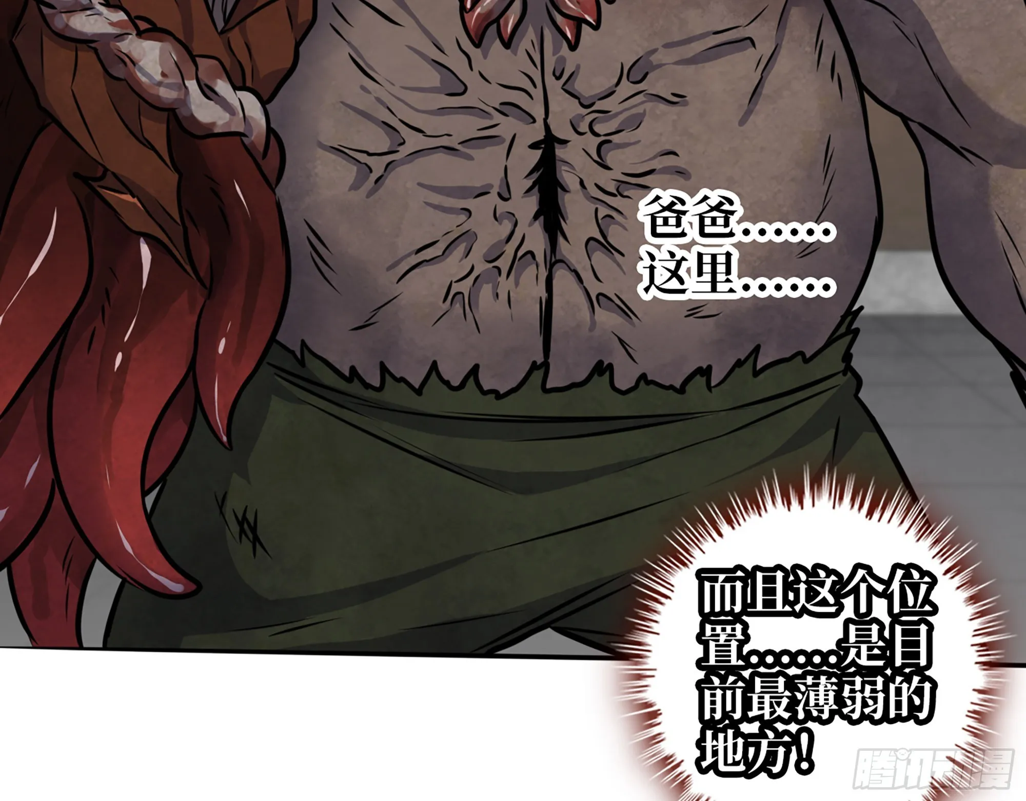 556- 让人看不透 第19页