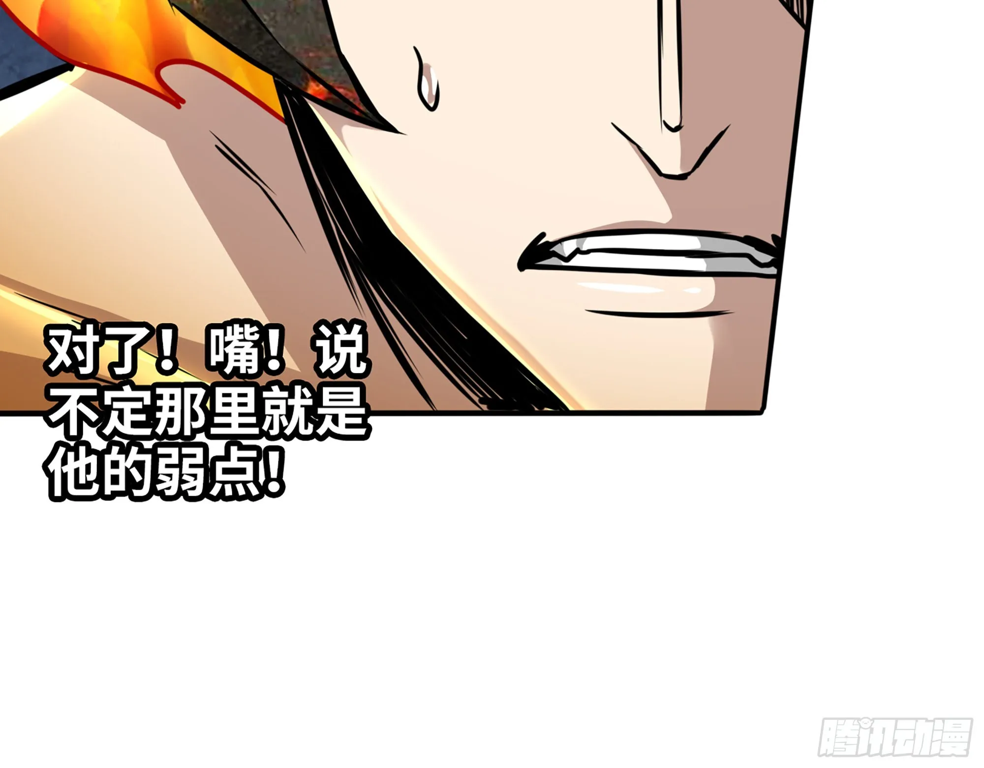 556- 让人看不透 第21页