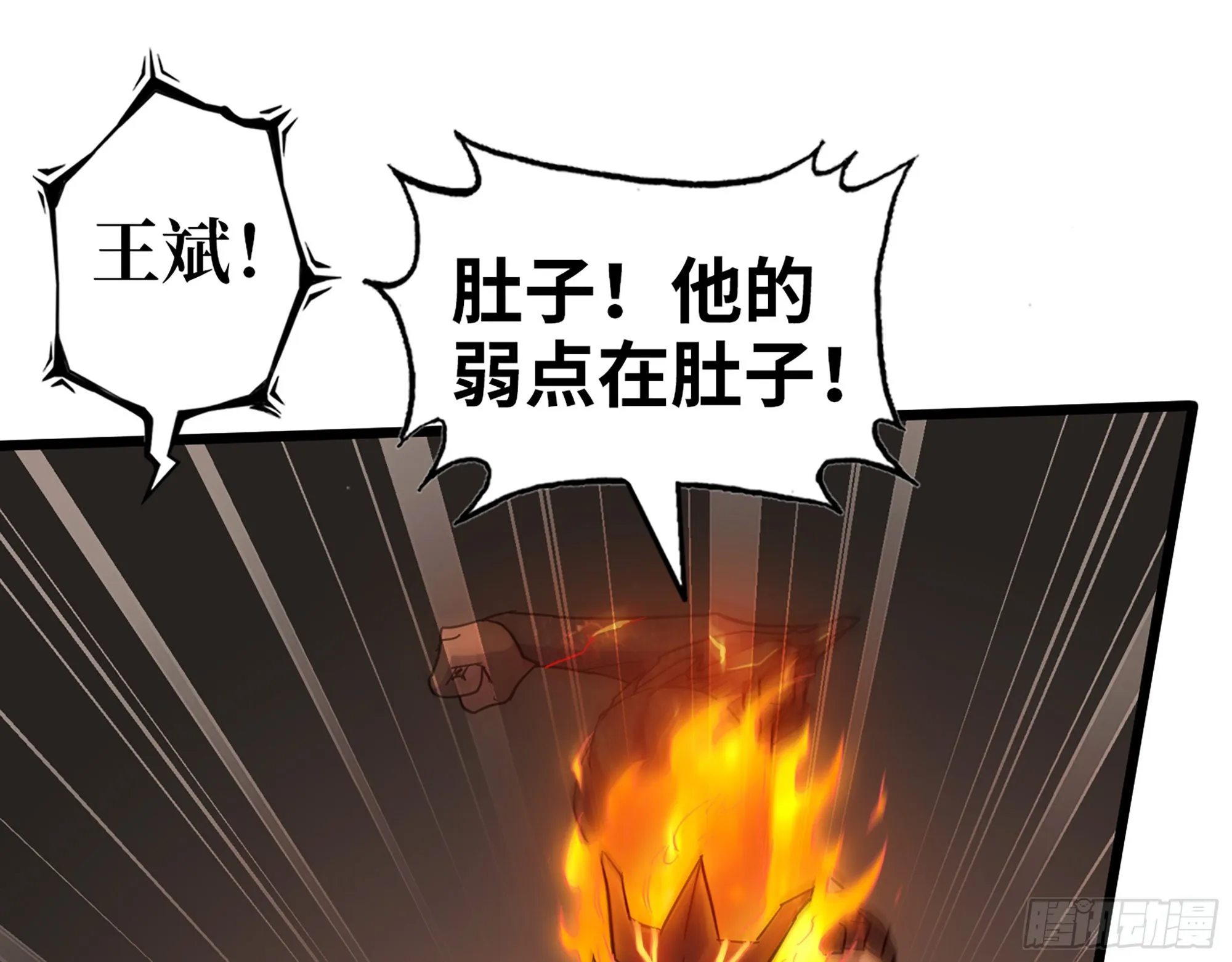556- 让人看不透 第22页