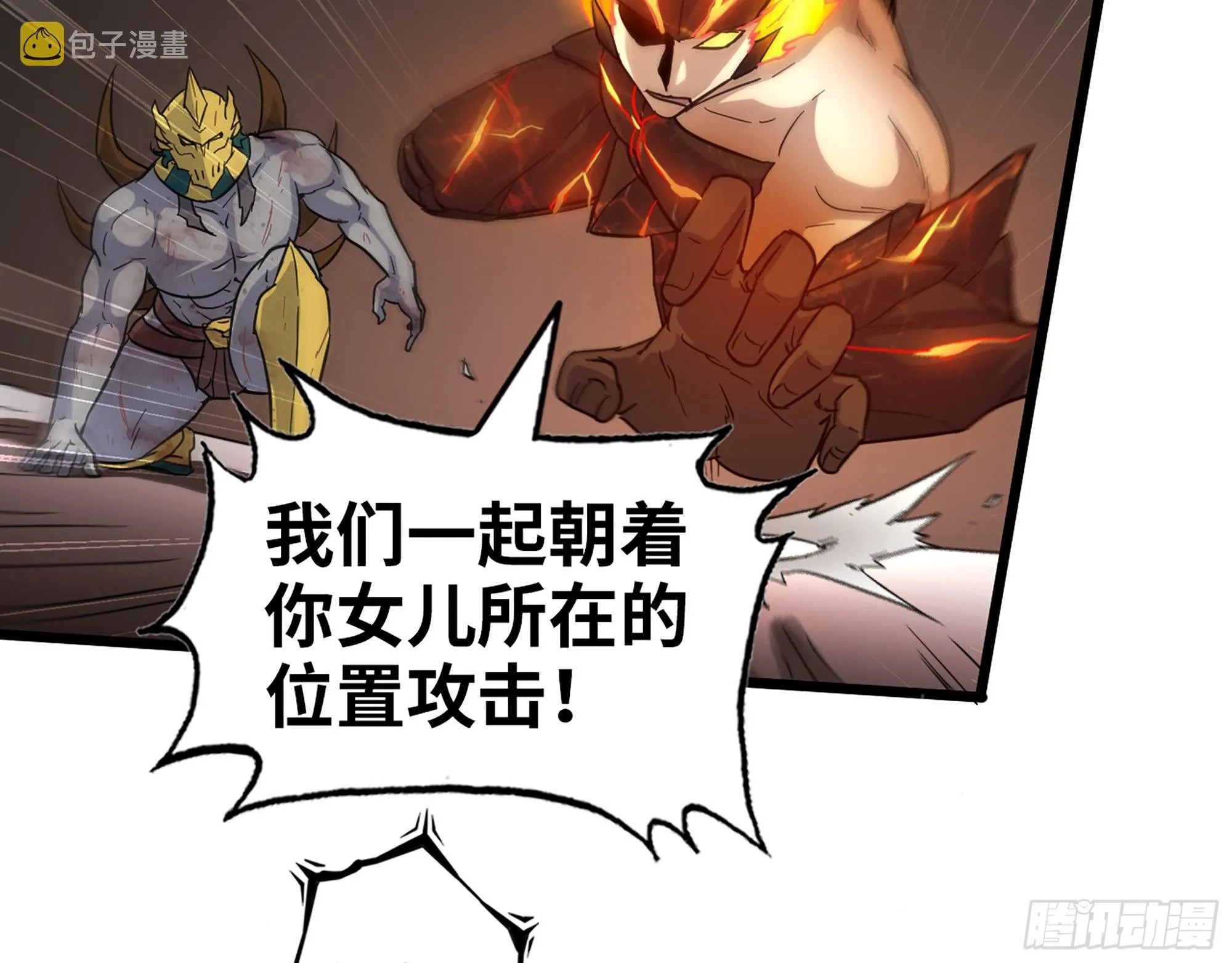 556- 让人看不透 第23页