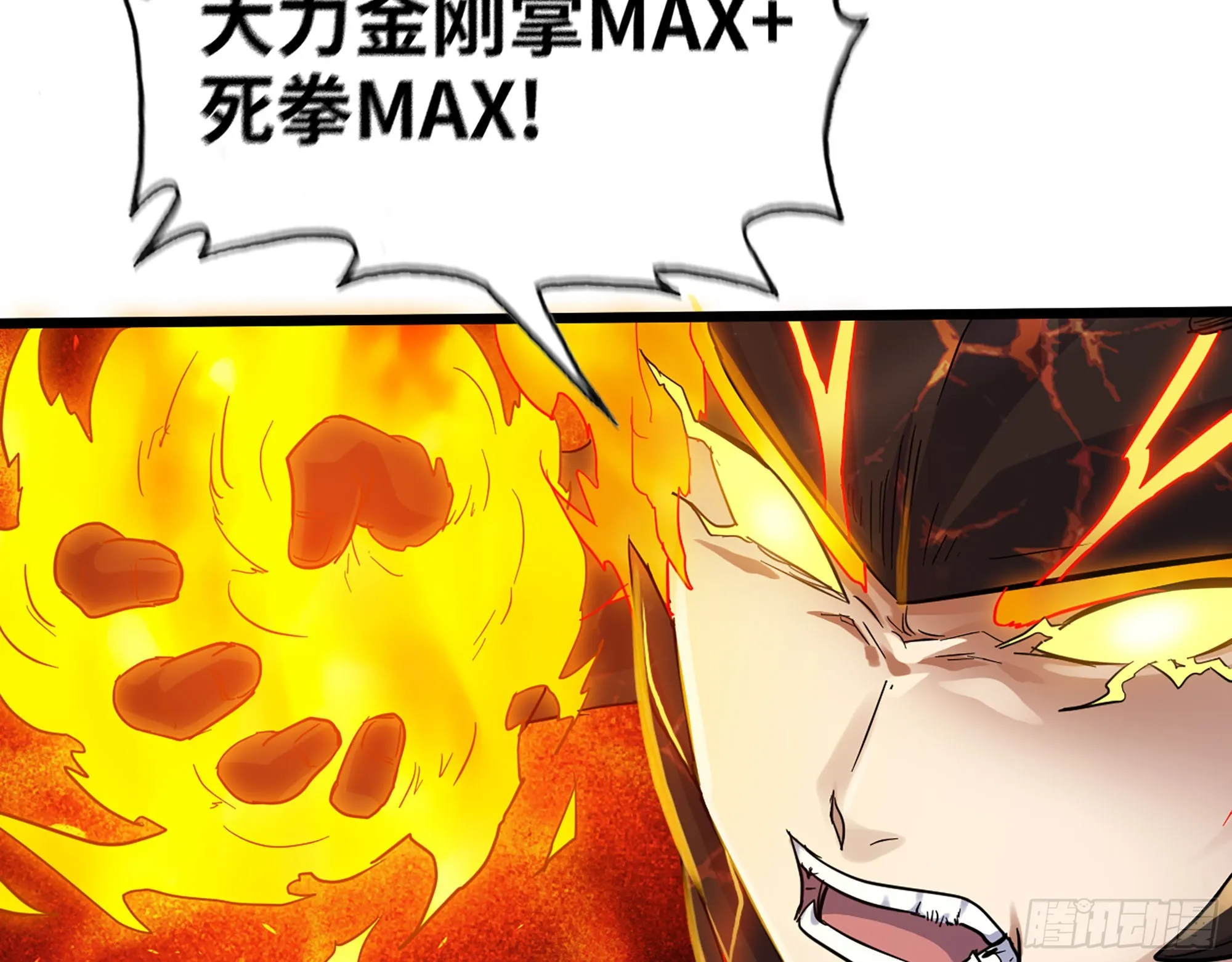 556- 让人看不透 第29页