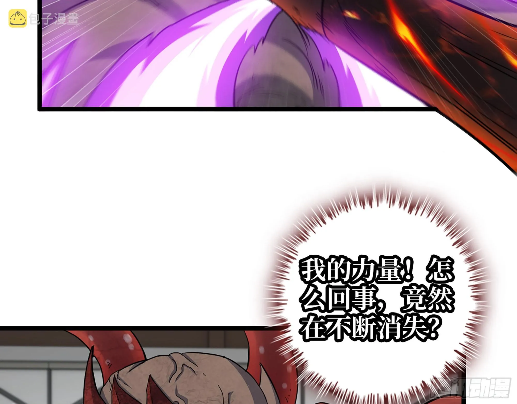 556- 让人看不透 第45页