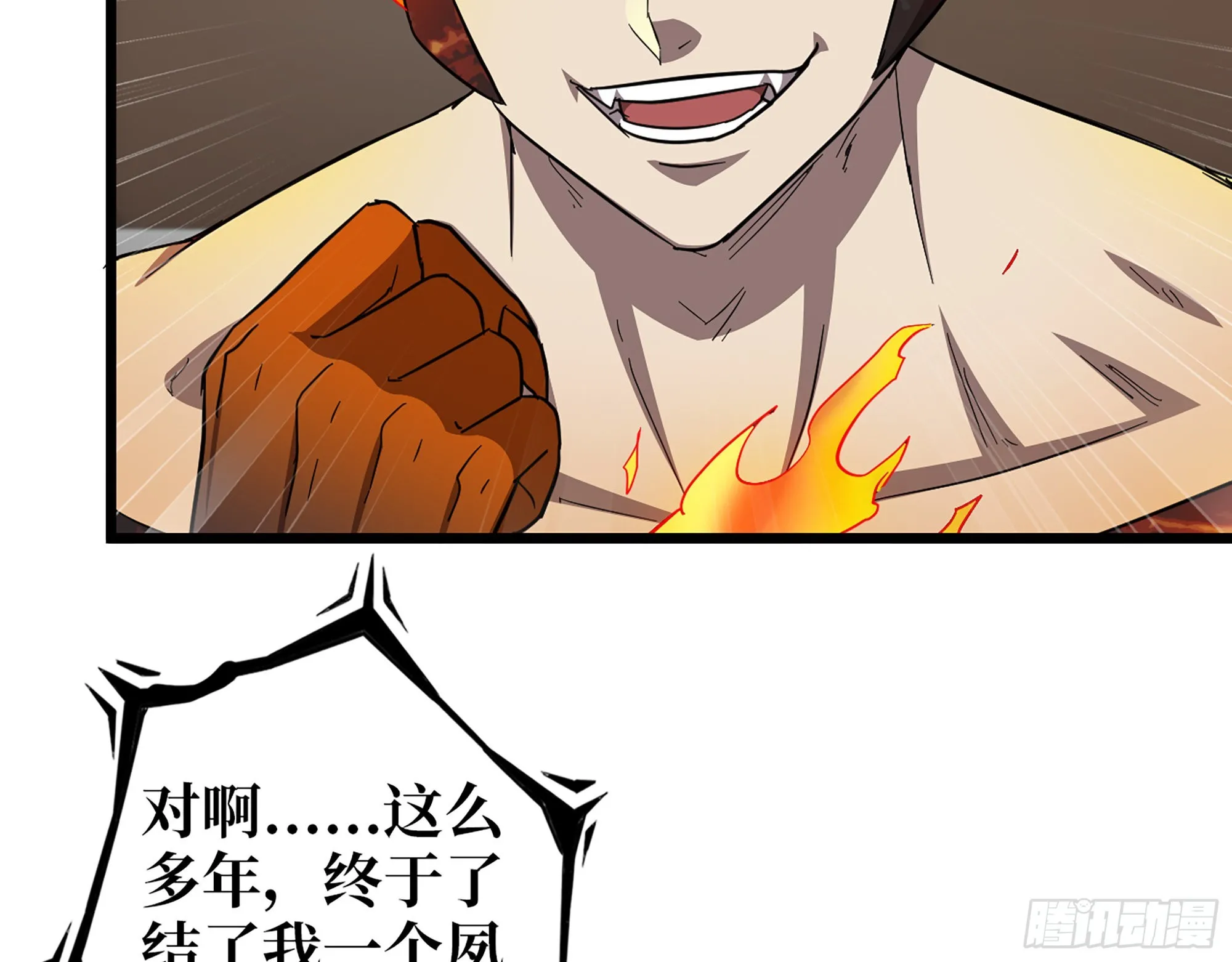 556- 让人看不透 第56页