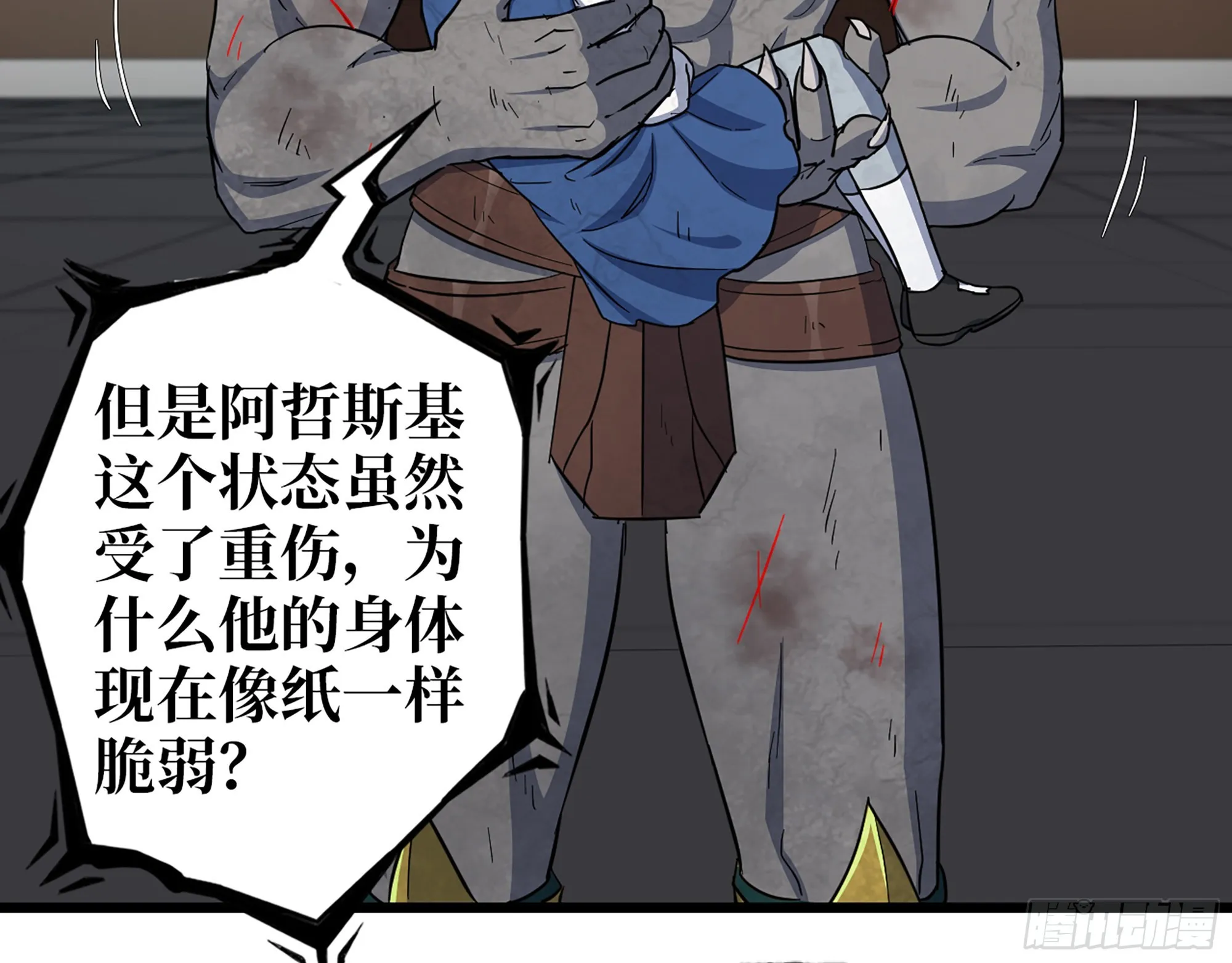 556- 让人看不透 第58页