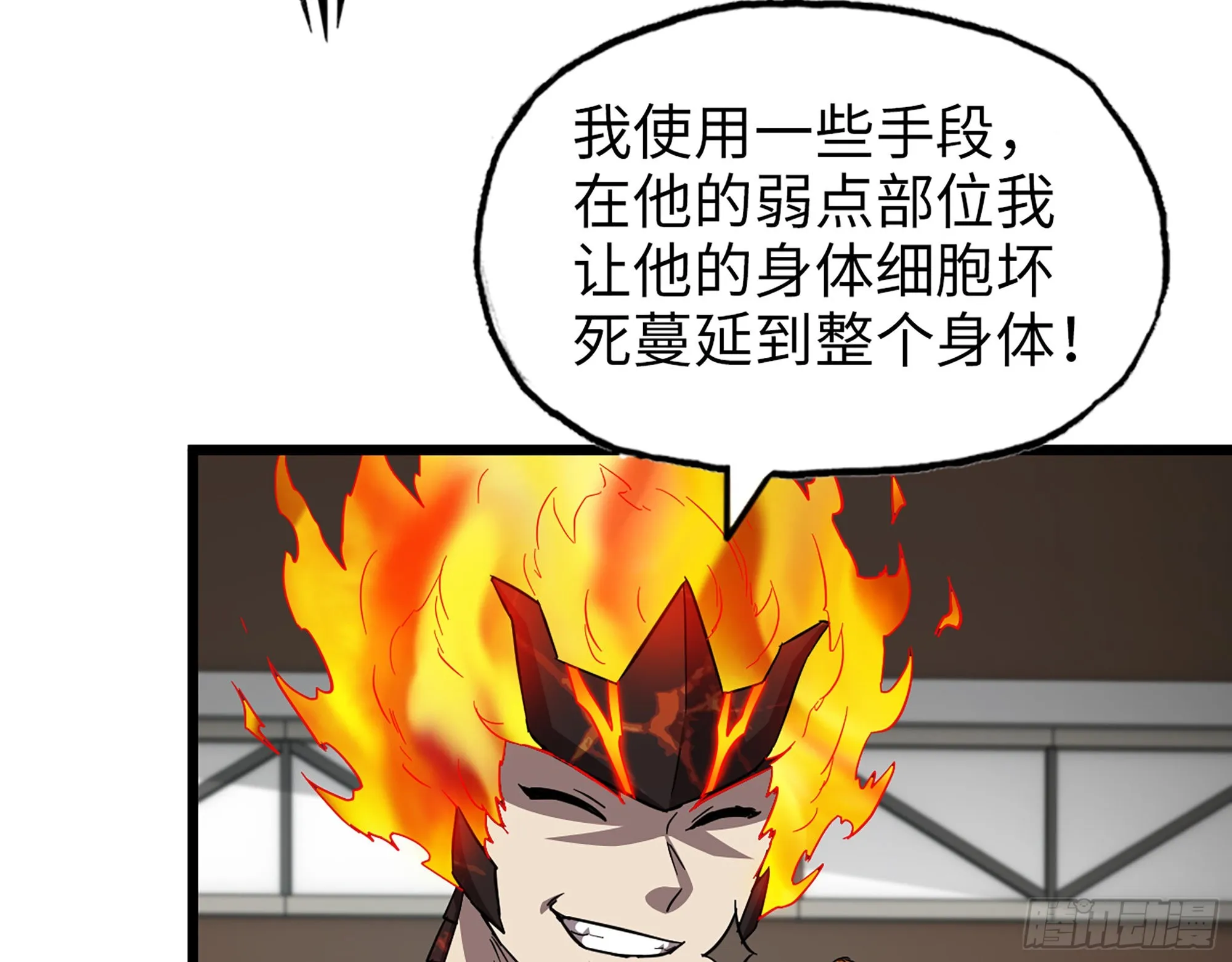 556- 让人看不透 第59页