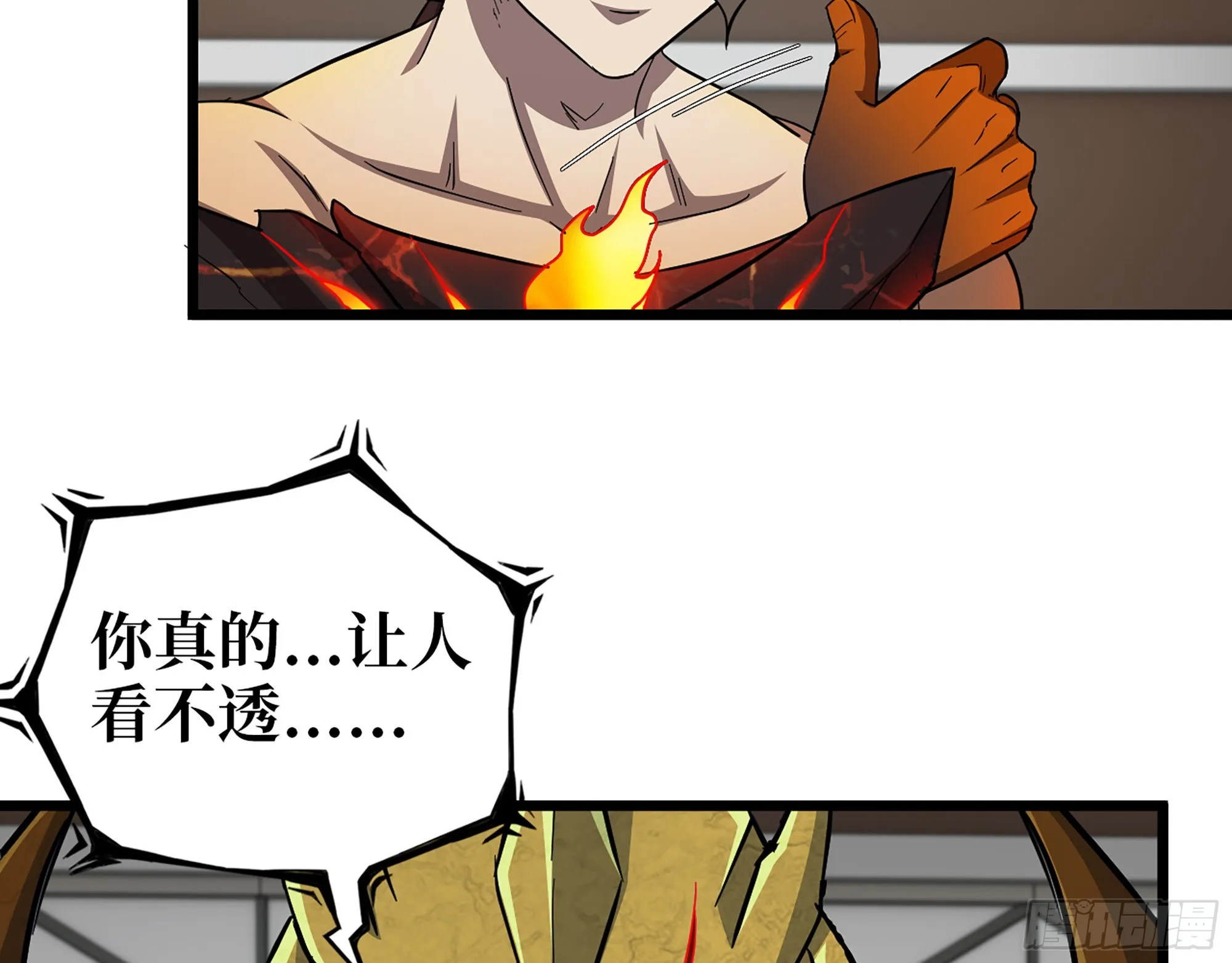 556- 让人看不透 第60页