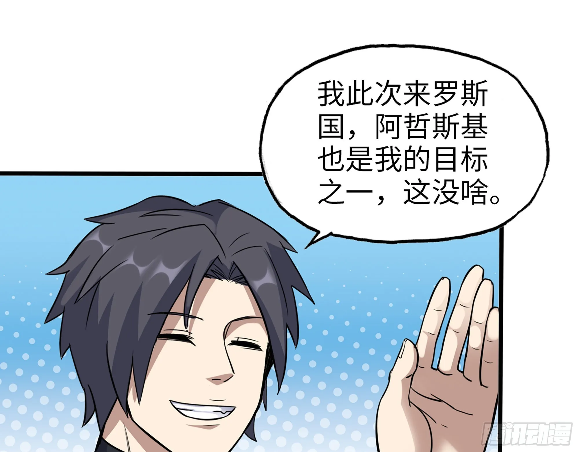 556- 让人看不透 第64页