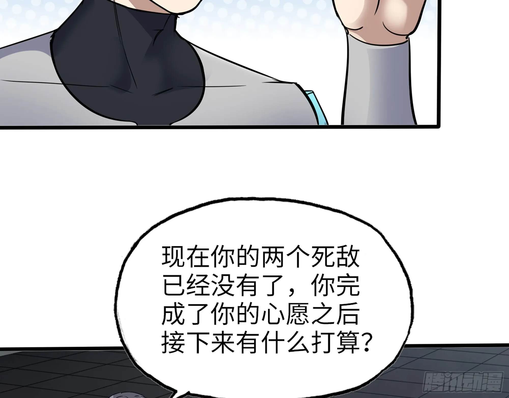 556- 让人看不透 第65页