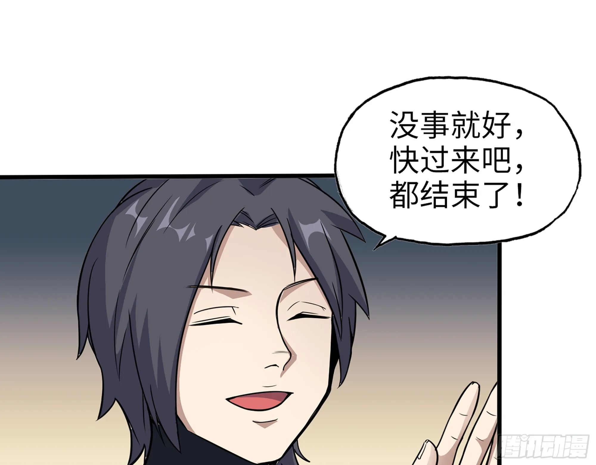 556- 让人看不透 第72页