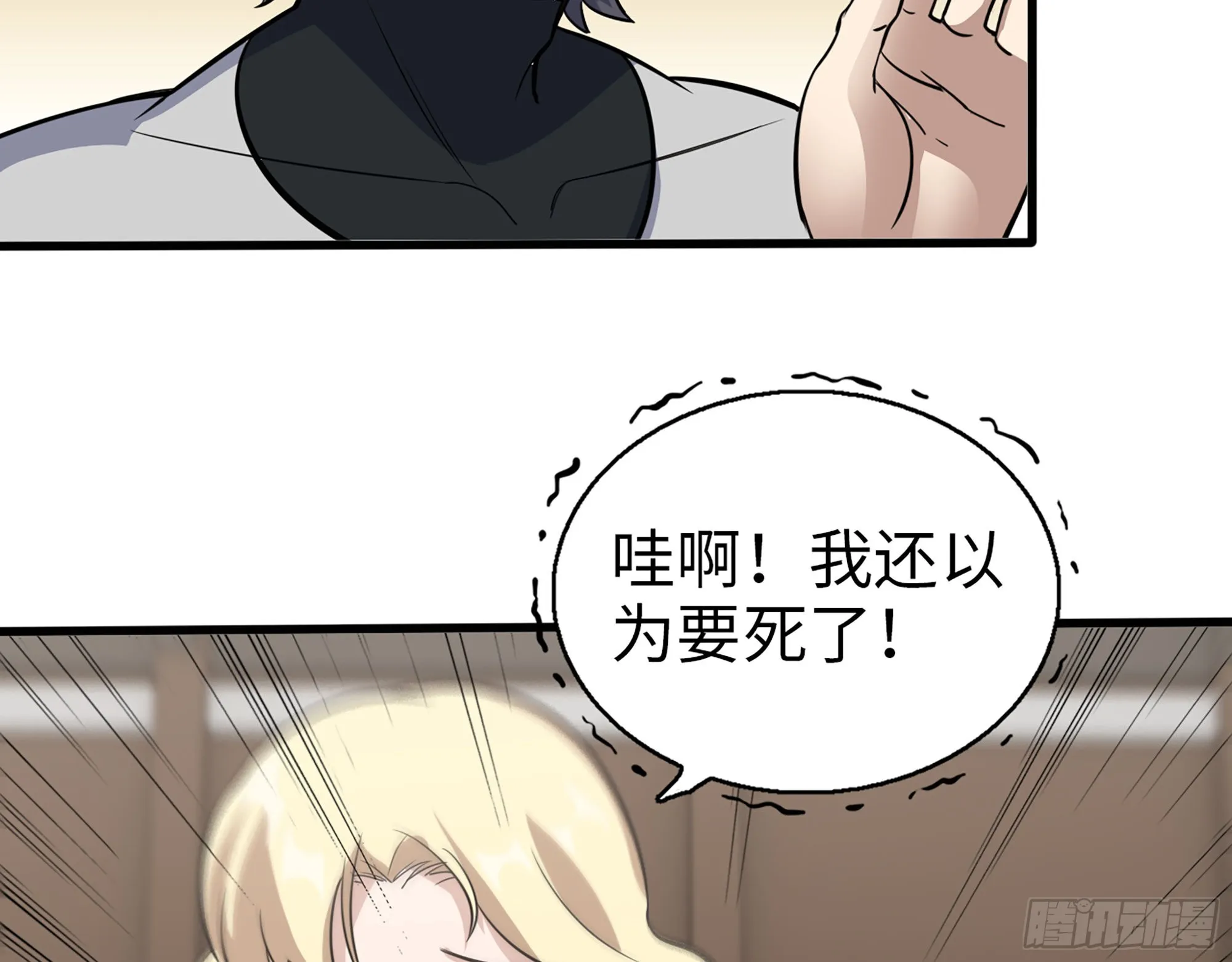 556- 让人看不透 第73页