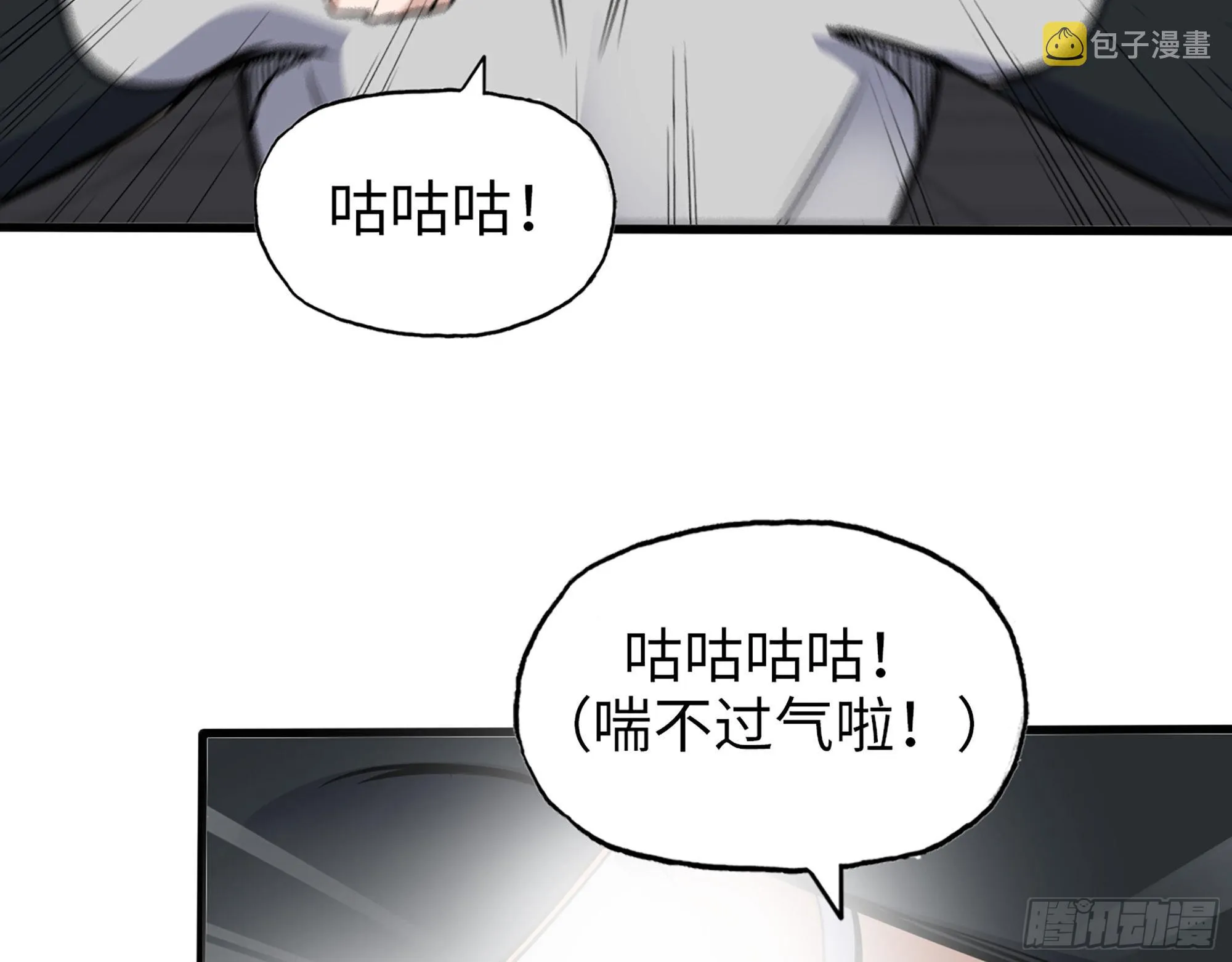 556- 让人看不透 第75页