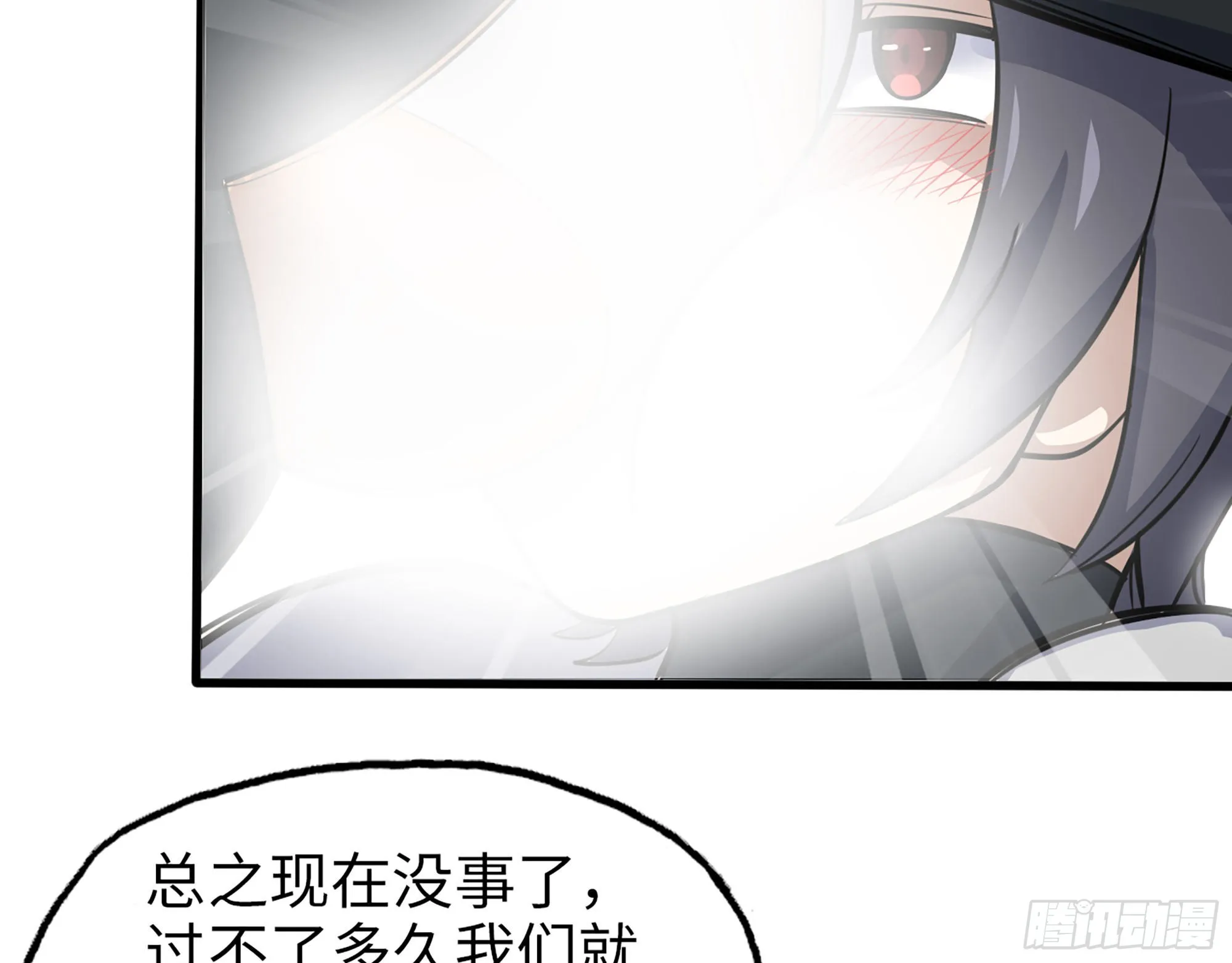 556- 让人看不透 第76页