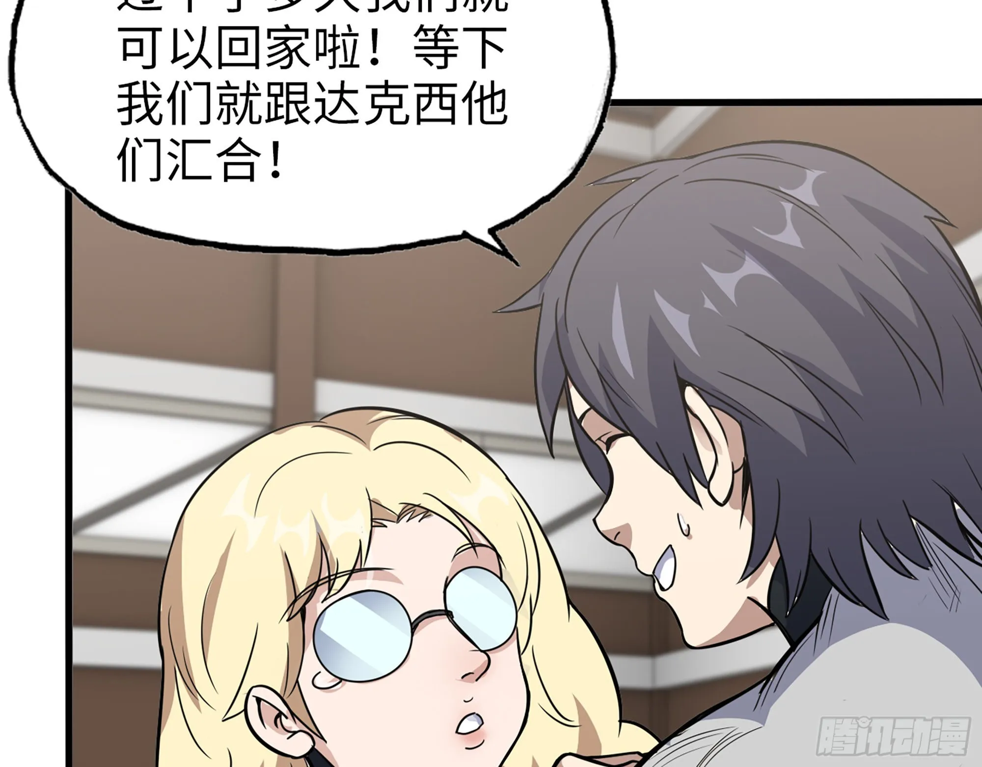 556- 让人看不透 第77页