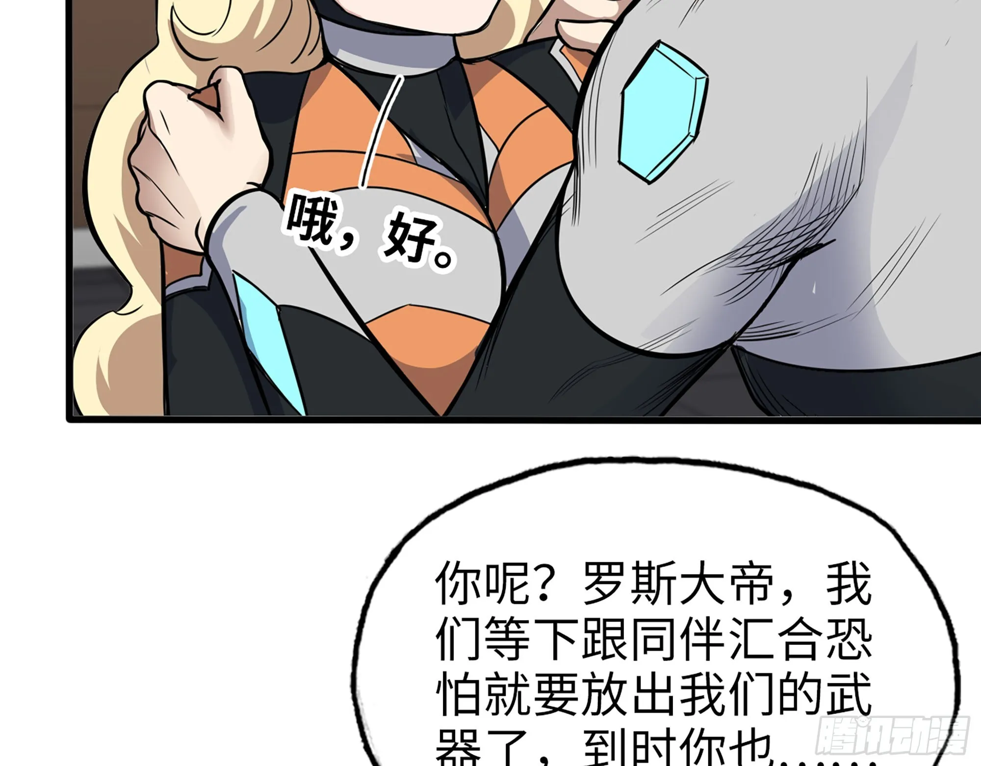 556- 让人看不透 第78页