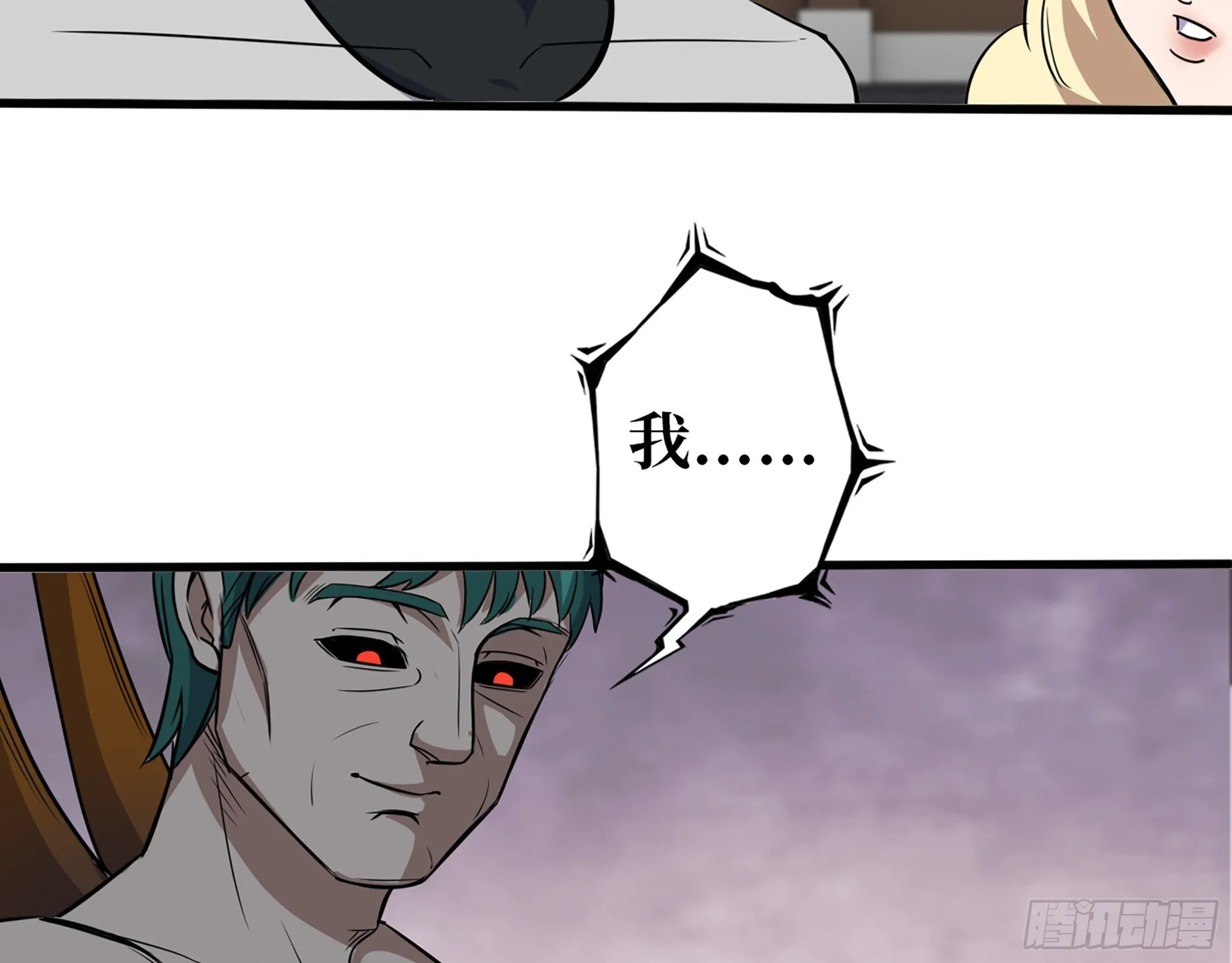 556- 让人看不透 第80页