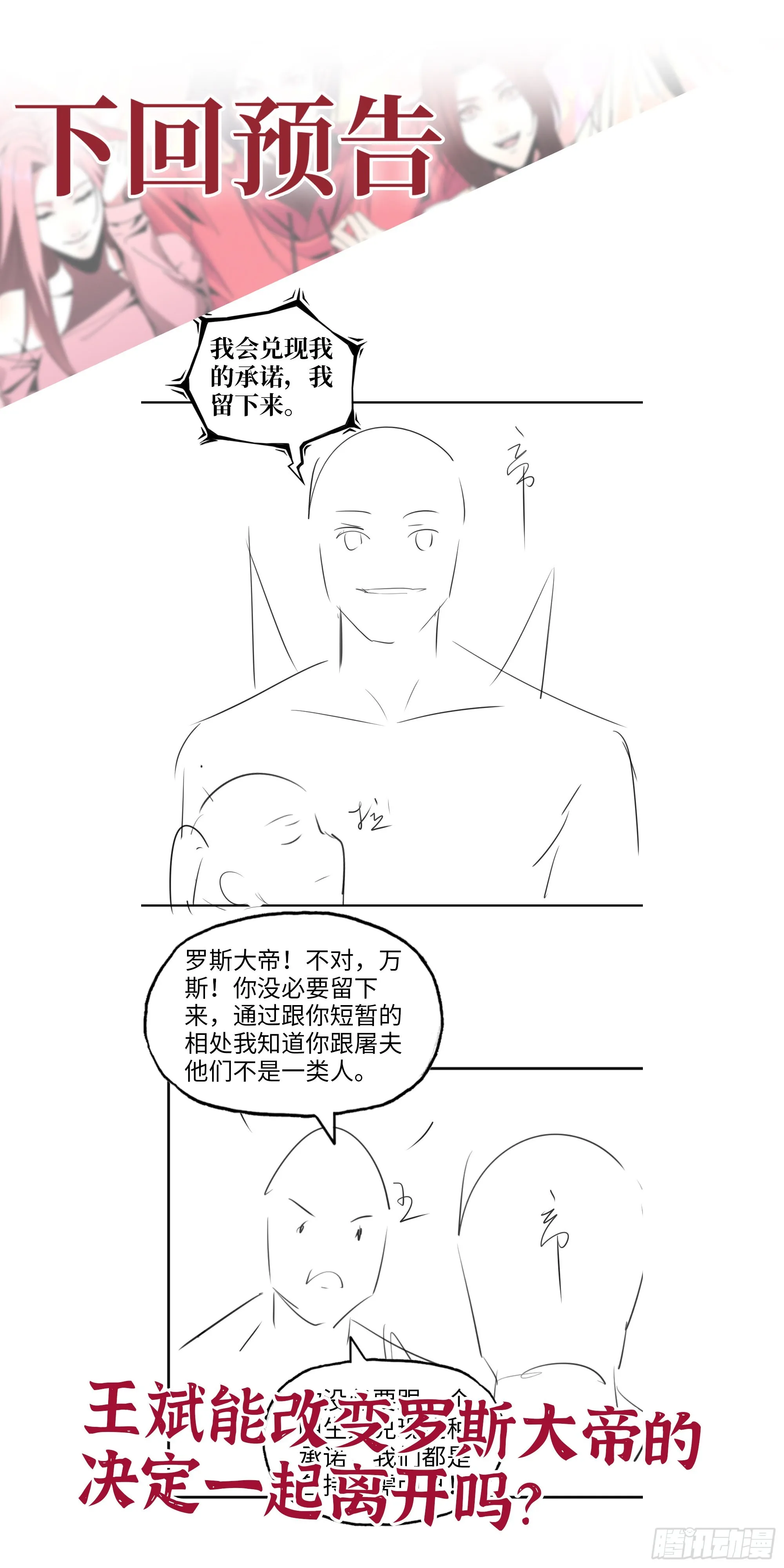 556- 让人看不透 第82页