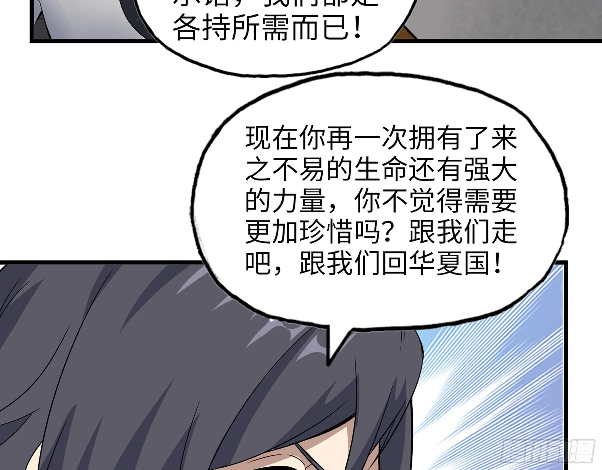 557- 不是一类人 第5页