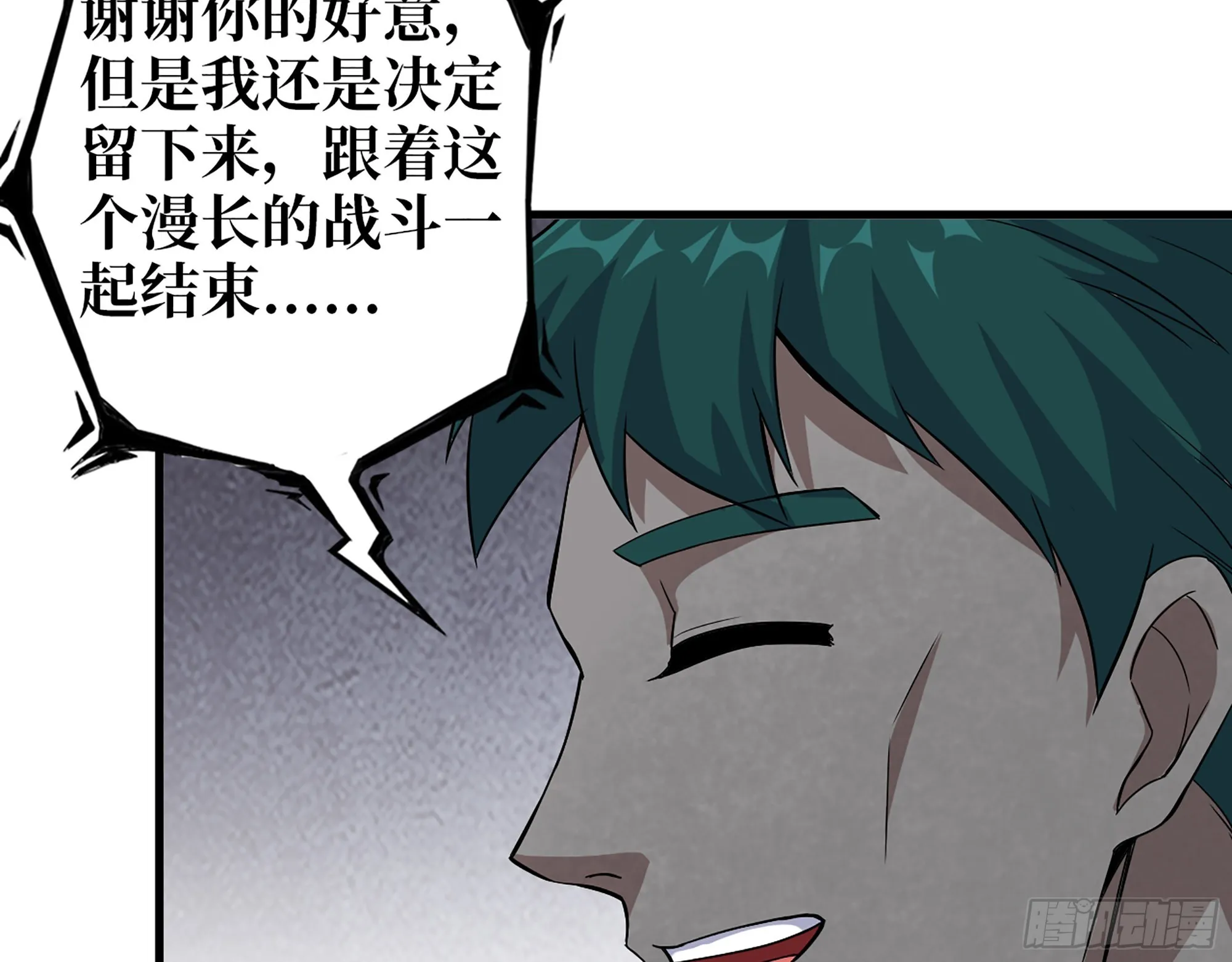 557- 不是一类人 第7页