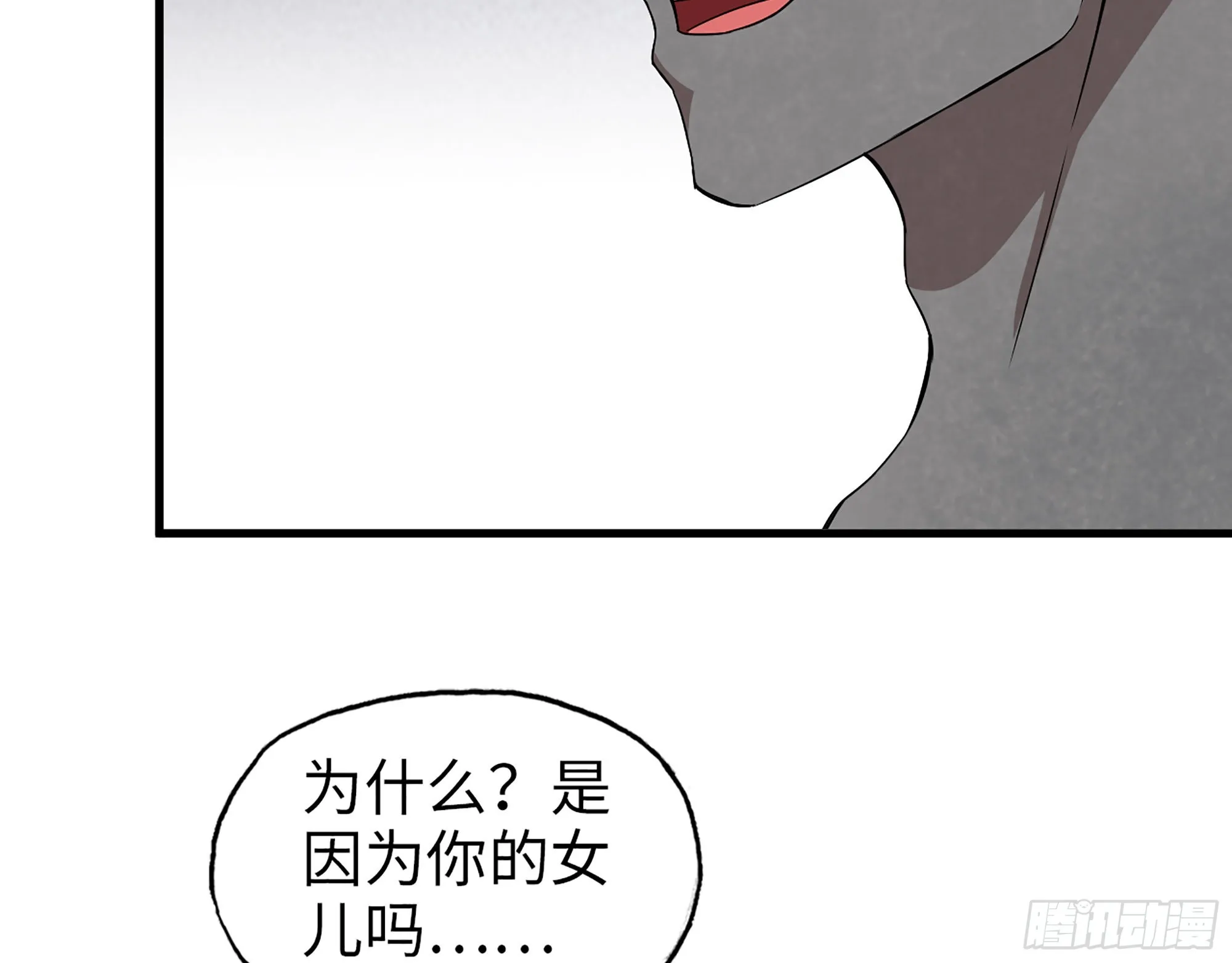 557- 不是一类人 第8页