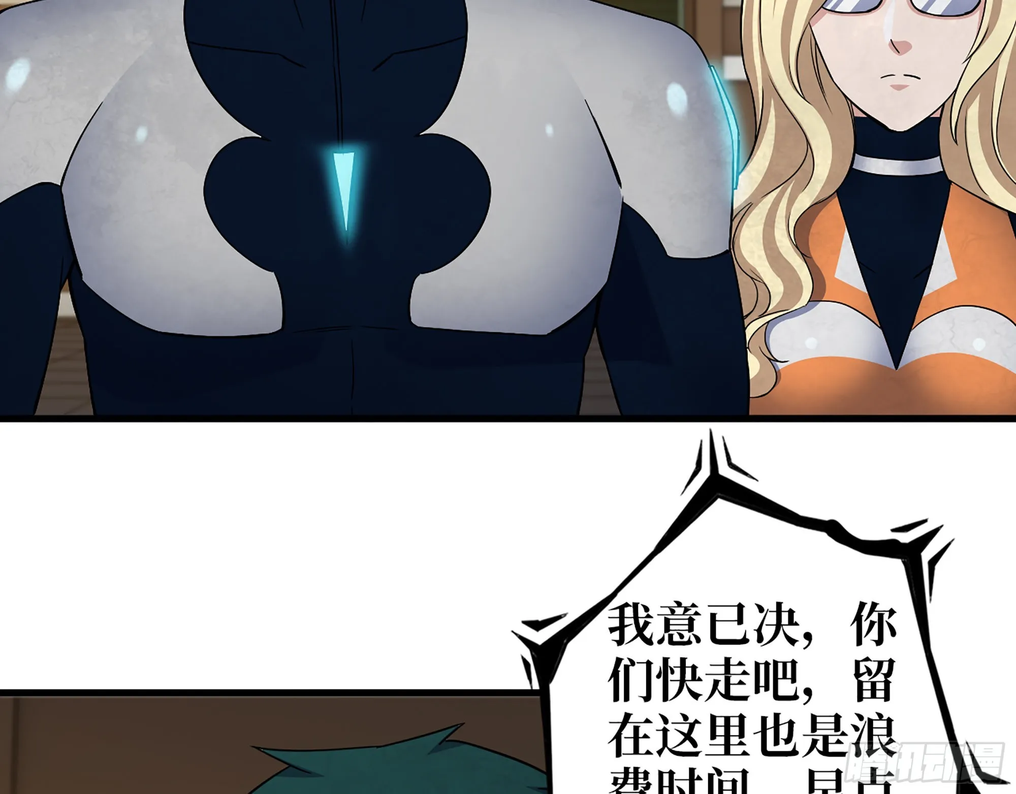 557- 不是一类人 第13页