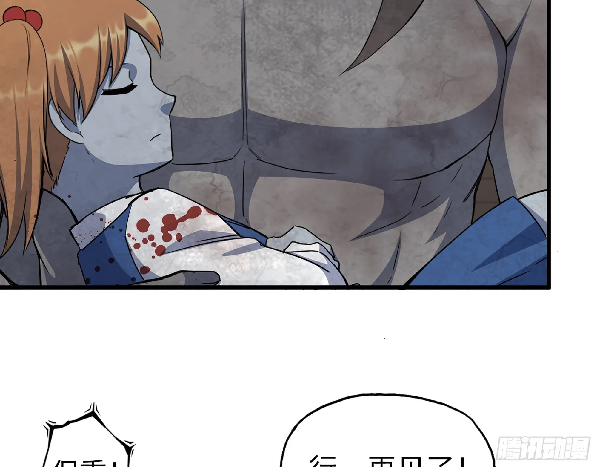 557- 不是一类人 第15页
