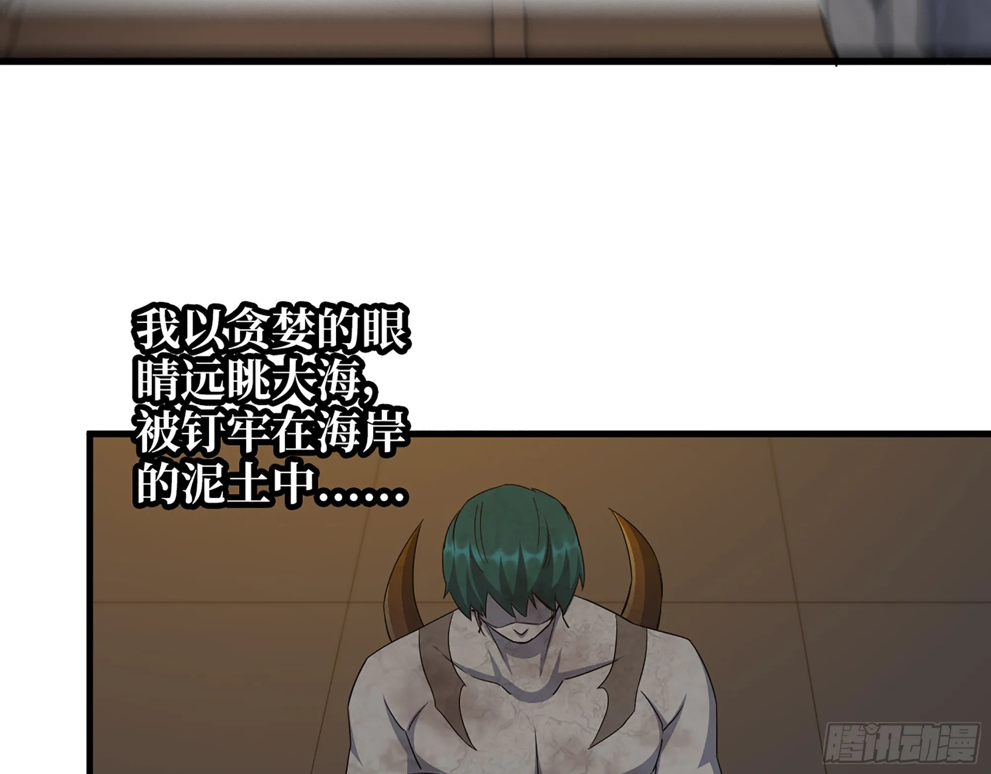 557- 不是一类人 第19页