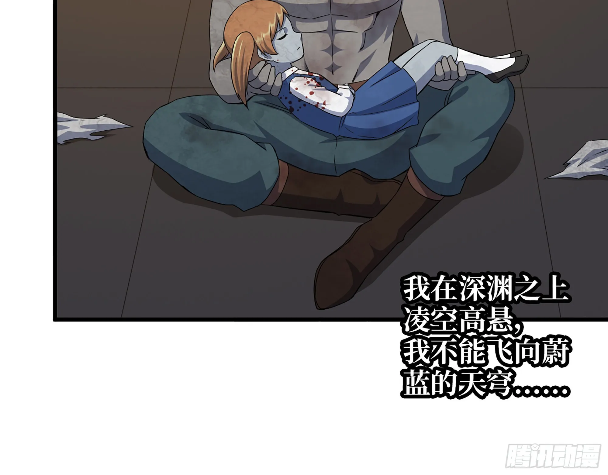 557- 不是一类人 第20页