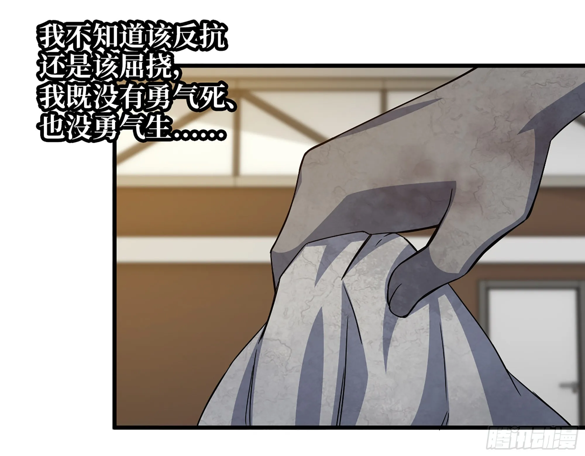 557- 不是一类人 第21页
