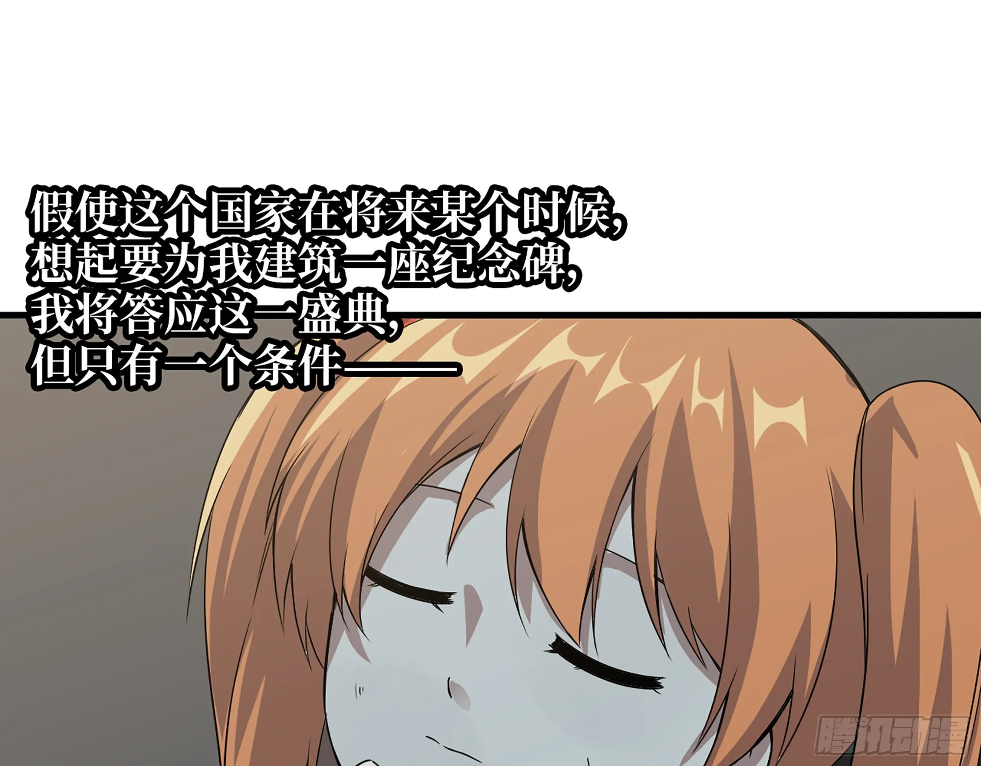557- 不是一类人 第22页