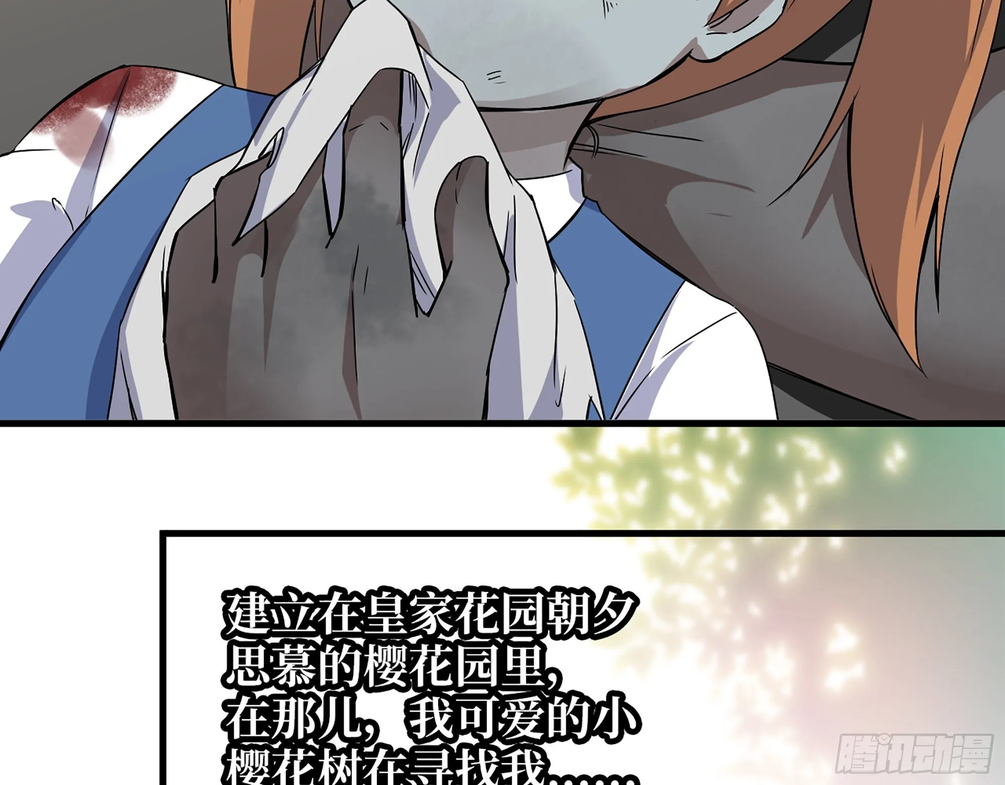 557- 不是一类人 第23页
