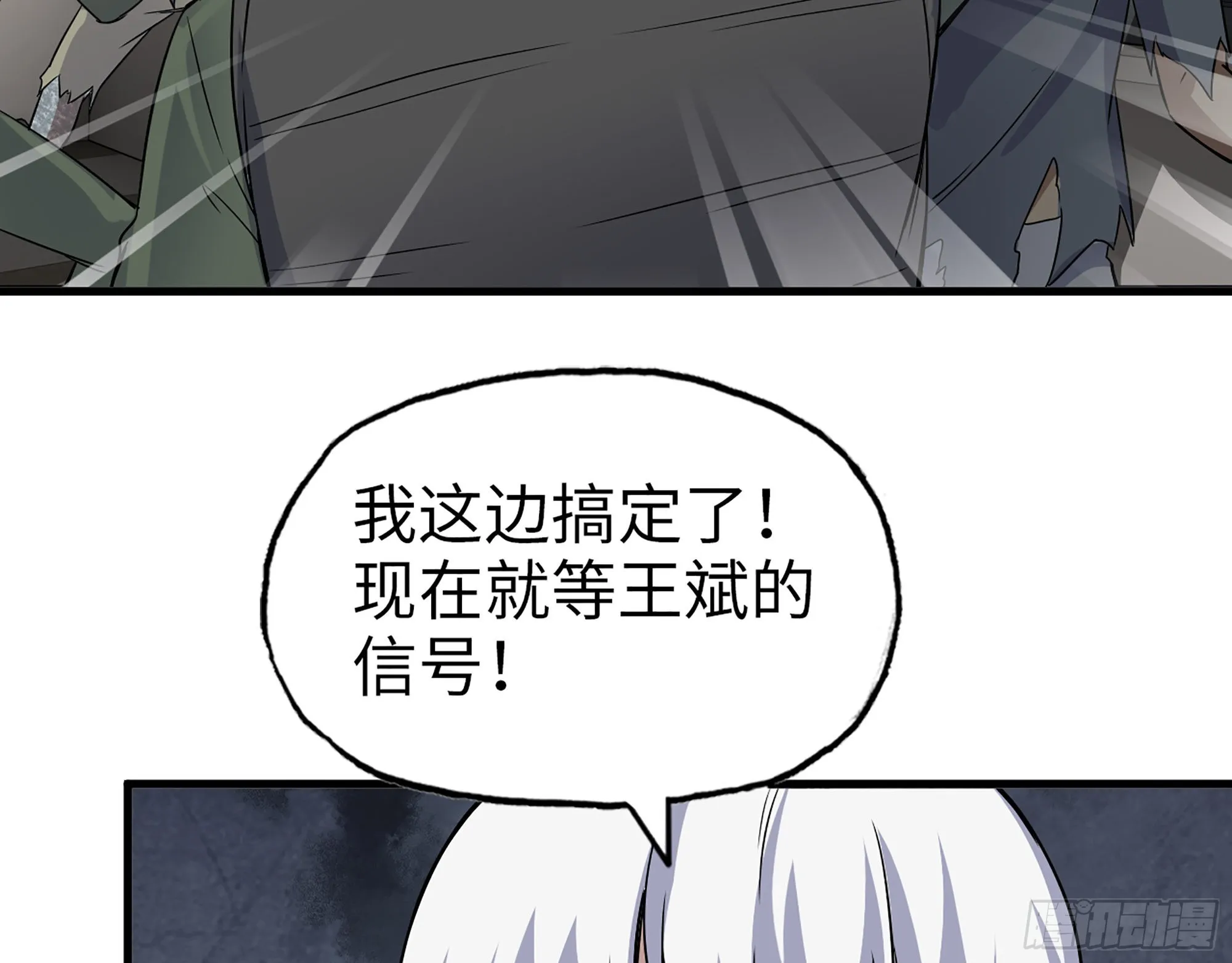 557- 不是一类人 第26页