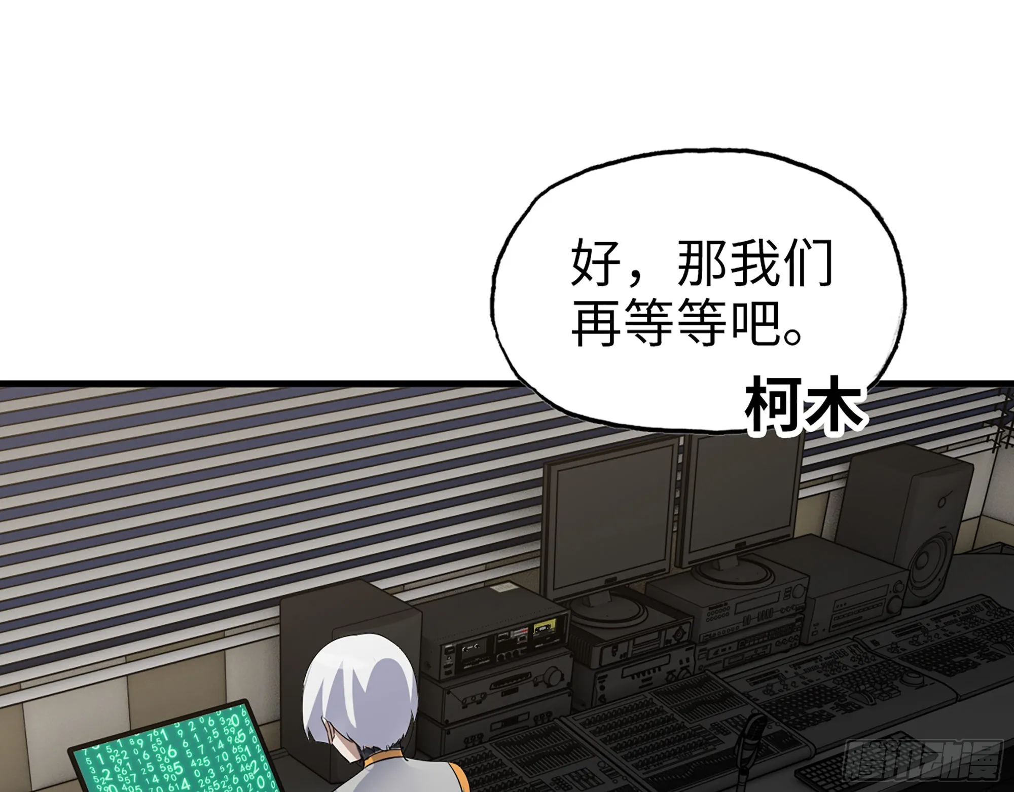 557- 不是一类人 第28页