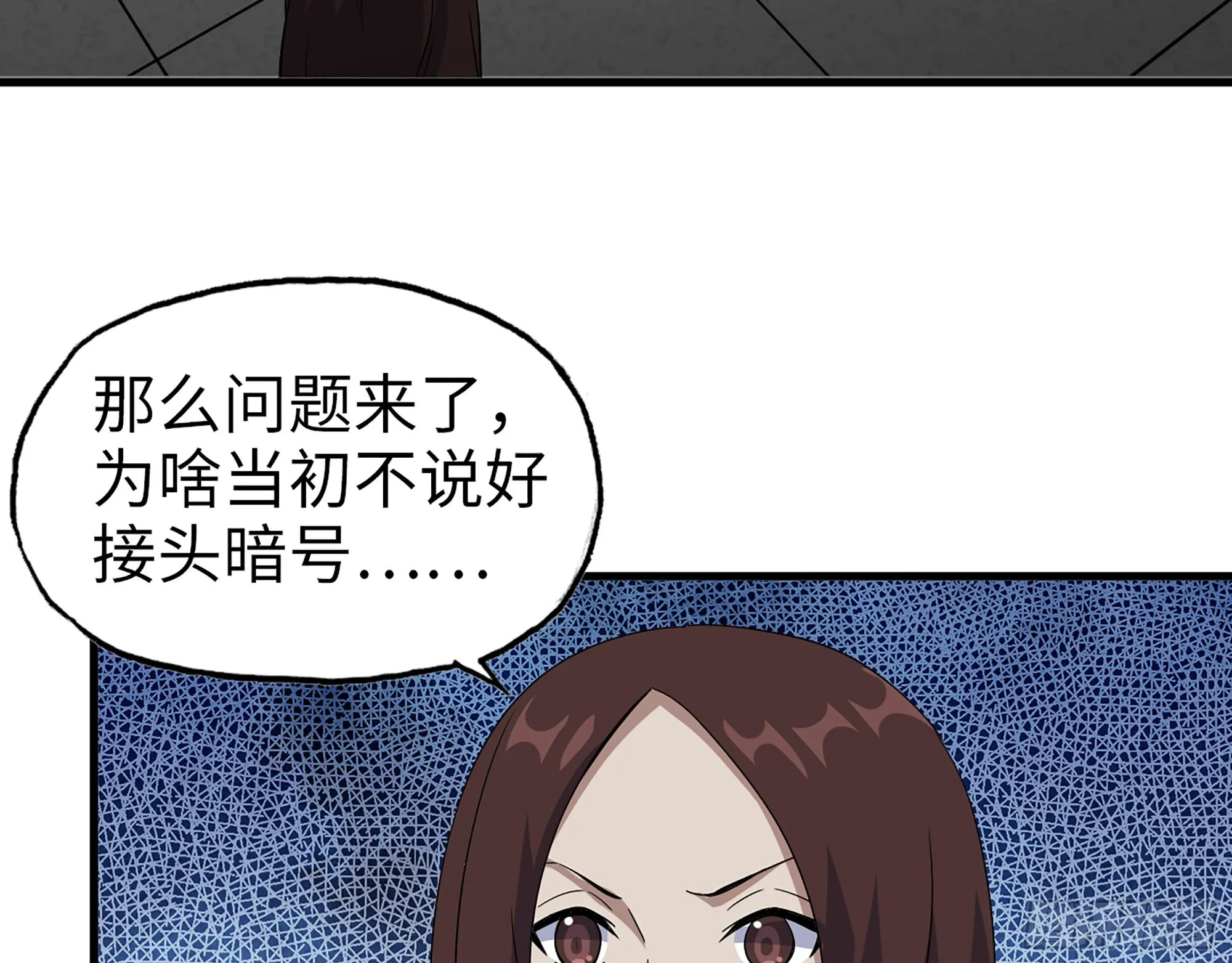 557- 不是一类人 第30页
