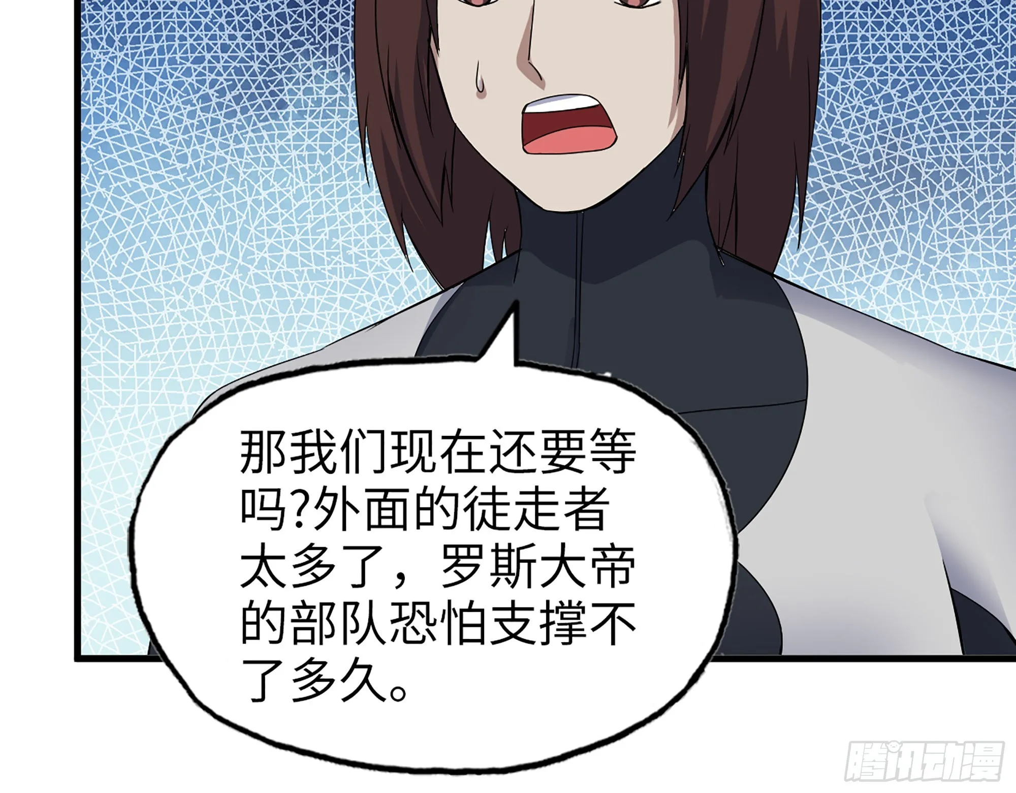 557- 不是一类人 第31页