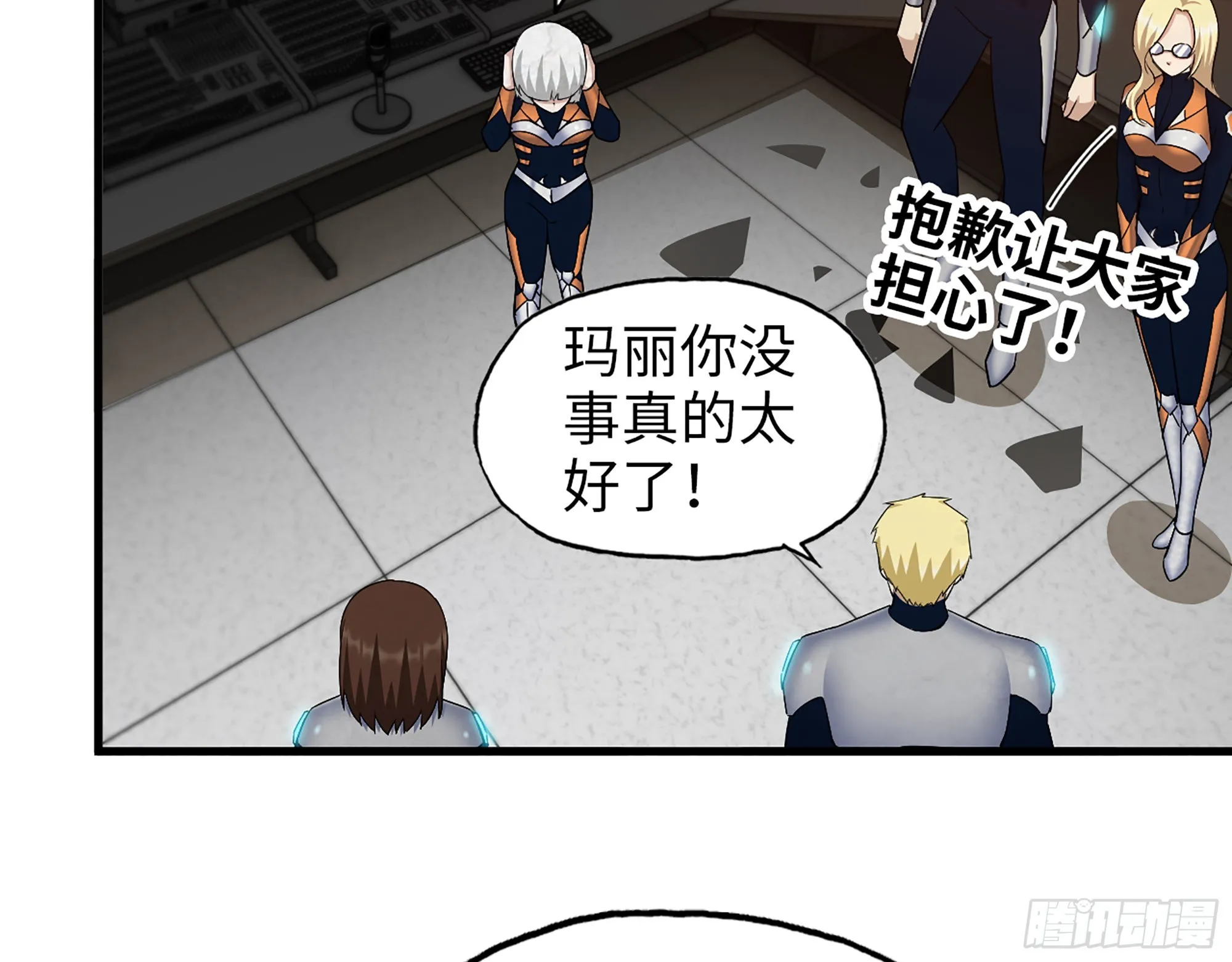 557- 不是一类人 第39页