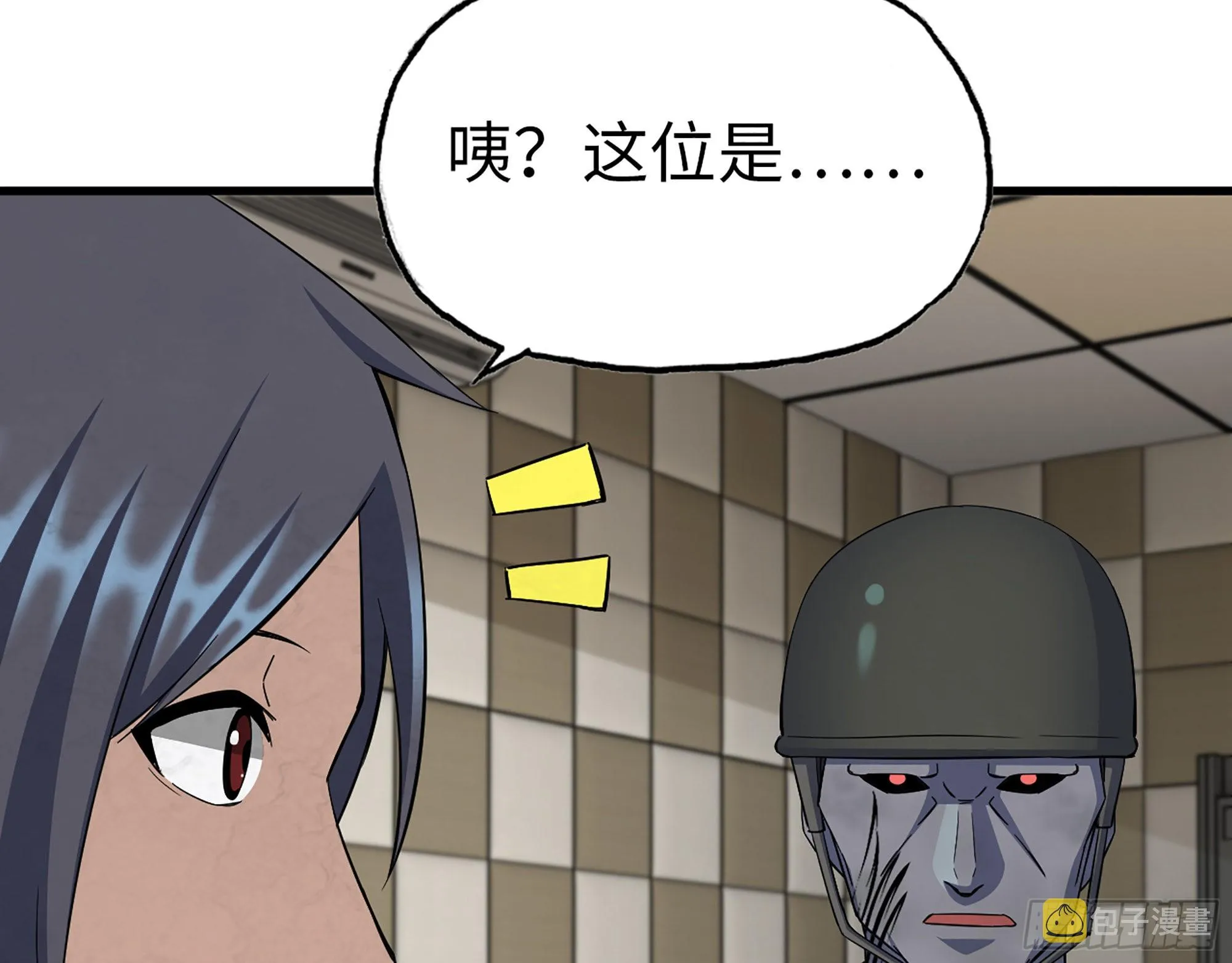 557- 不是一类人 第40页