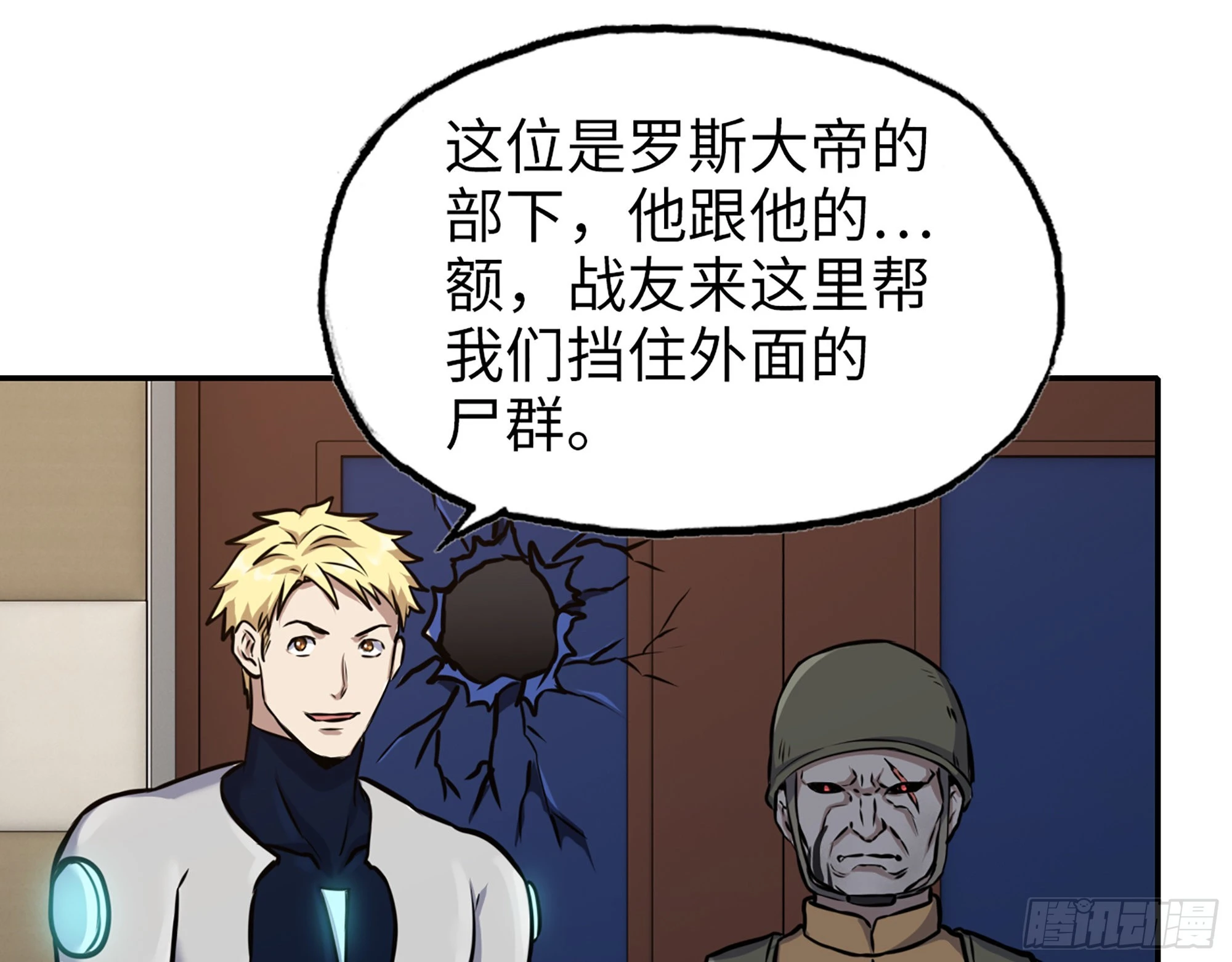 557- 不是一类人 第42页