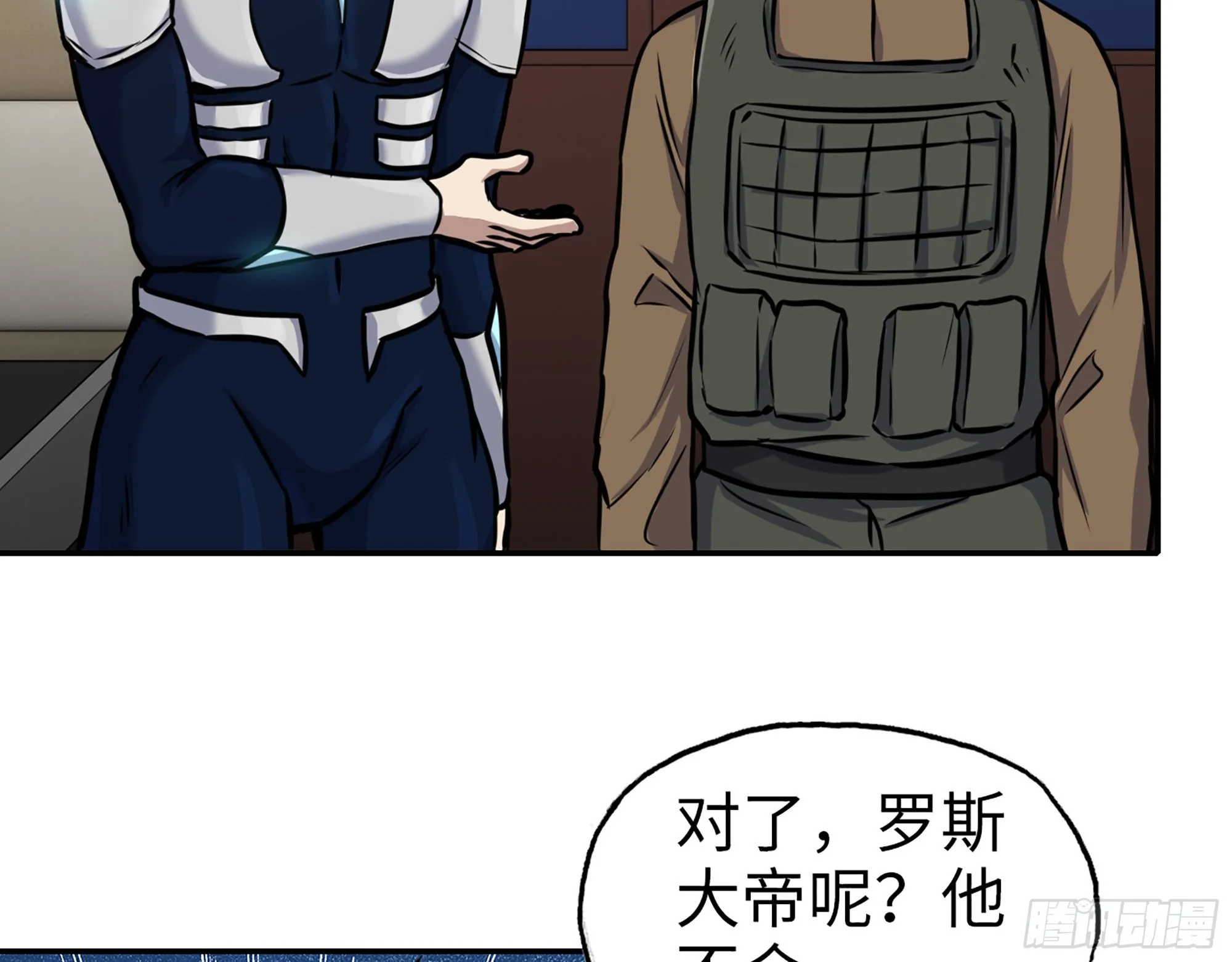 557- 不是一类人 第43页