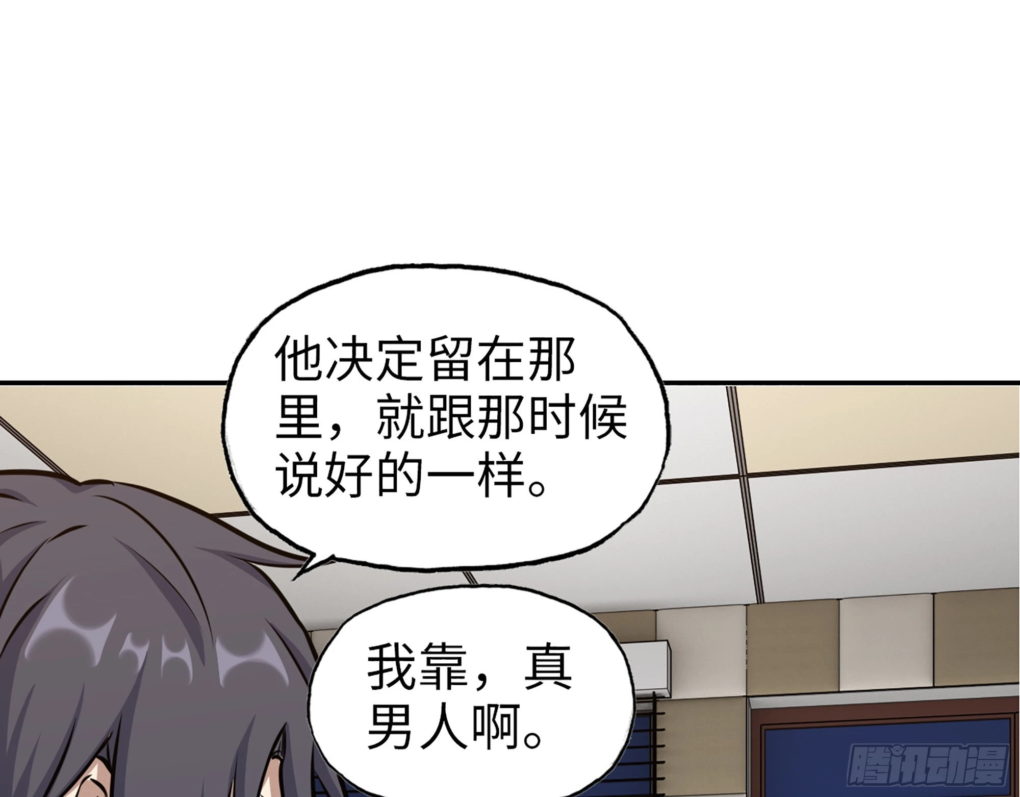 557- 不是一类人 第45页