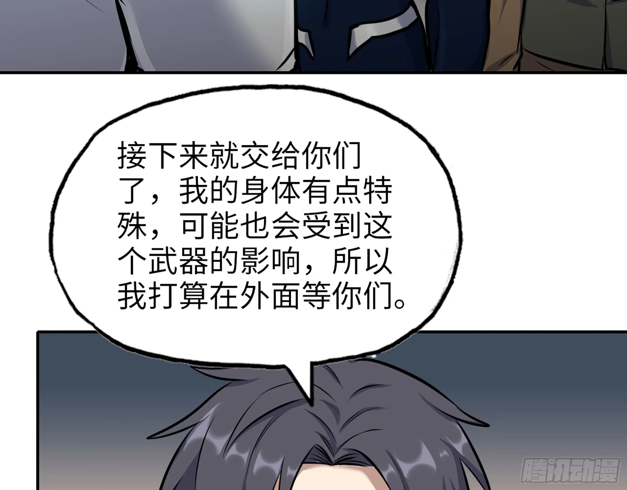 557- 不是一类人 第47页