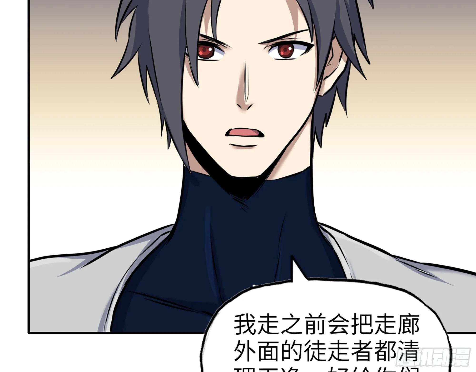 557- 不是一类人 第48页