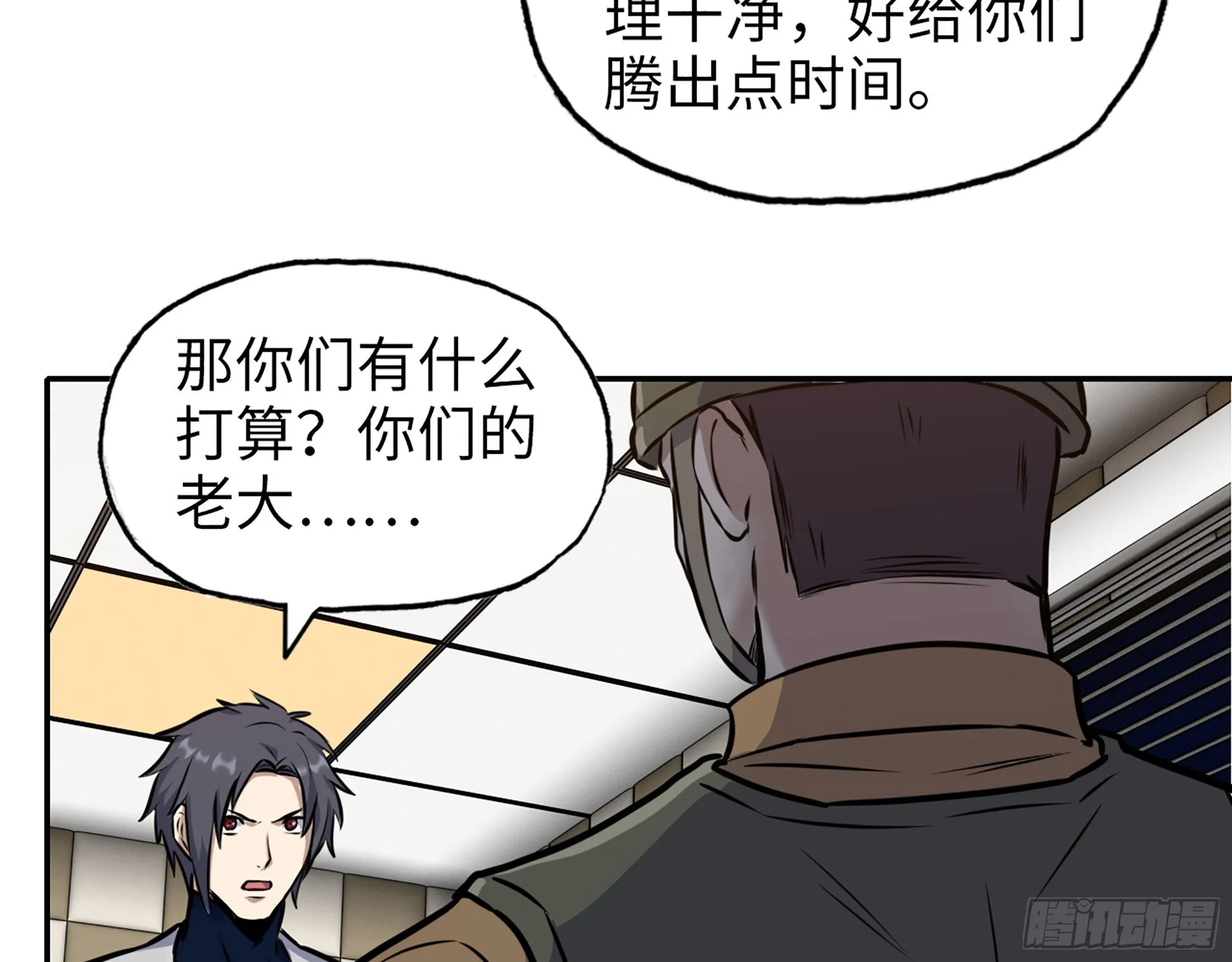 557- 不是一类人 第49页