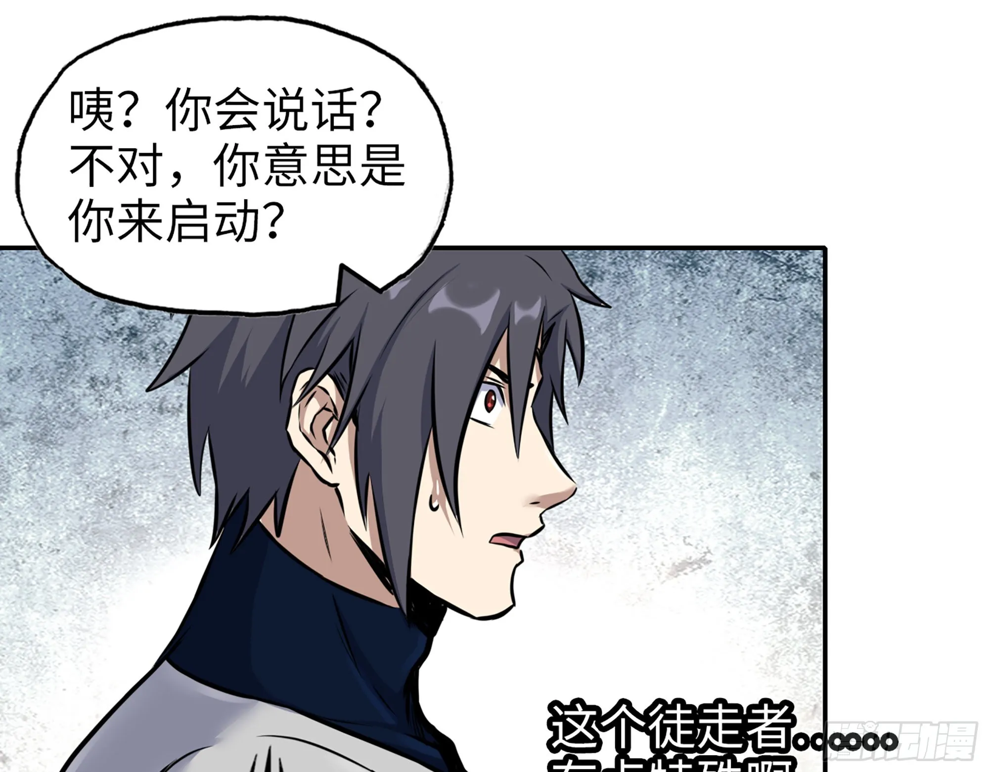 557- 不是一类人 第52页