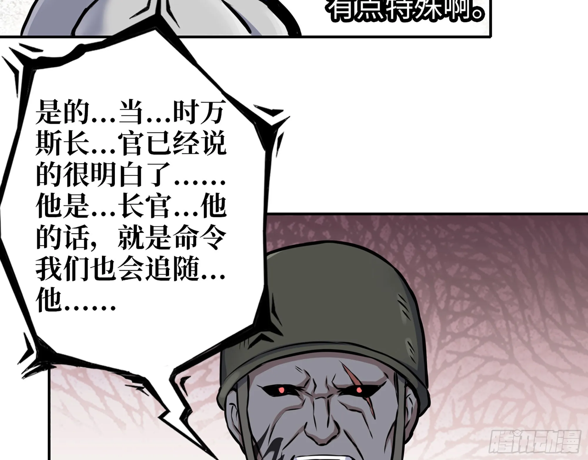 557- 不是一类人 第53页