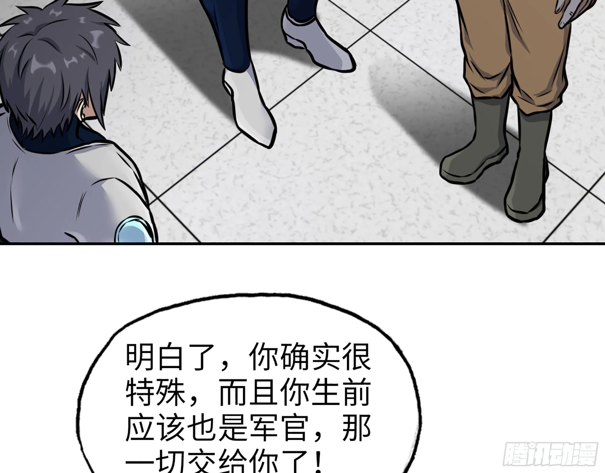 557- 不是一类人 第56页