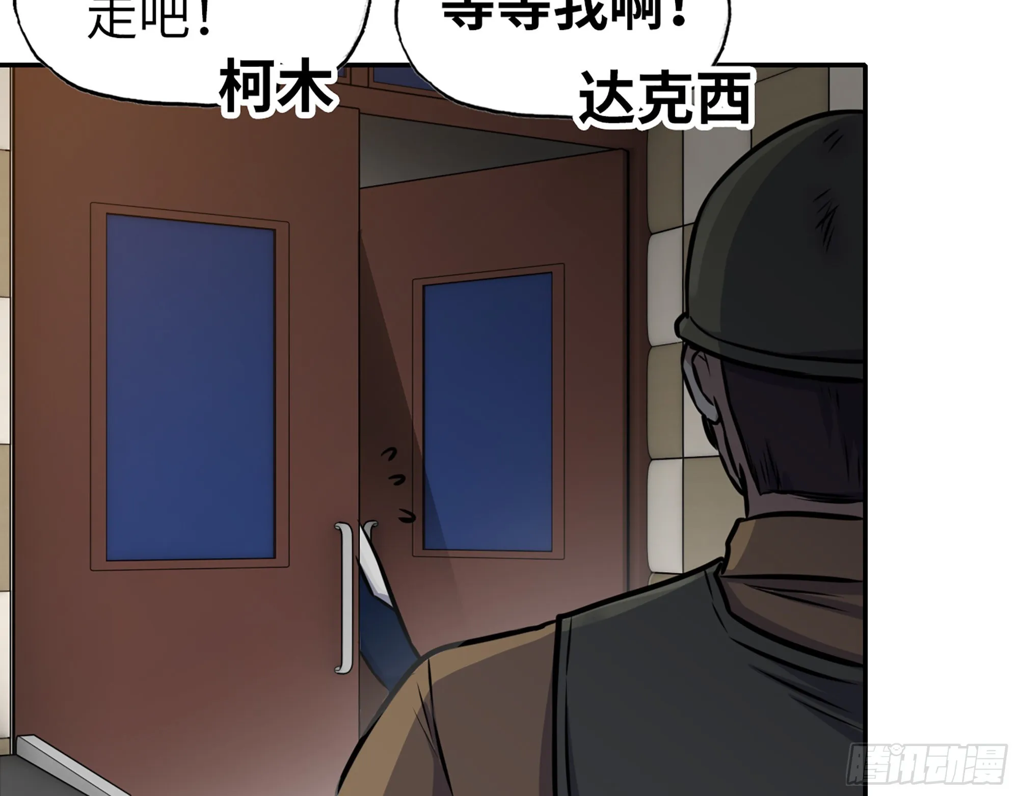 557- 不是一类人 第59页